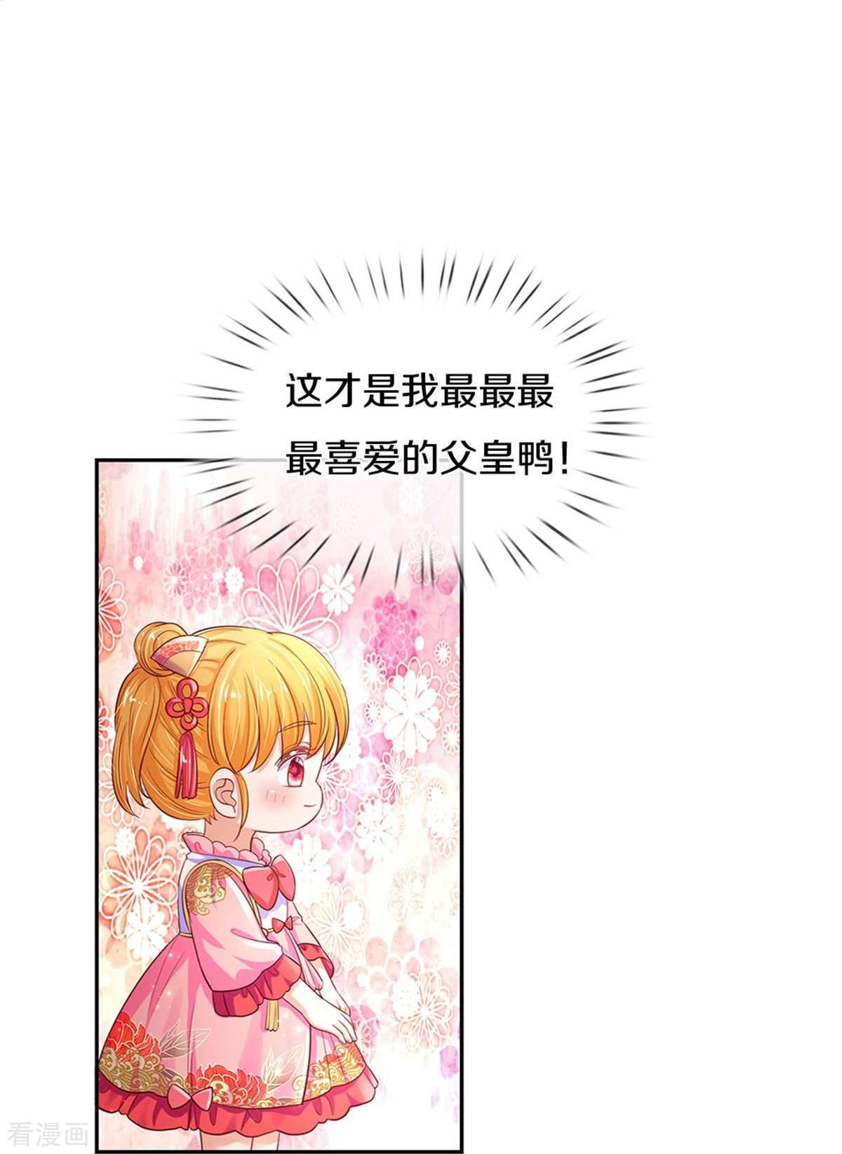 某天成为王的女儿449话