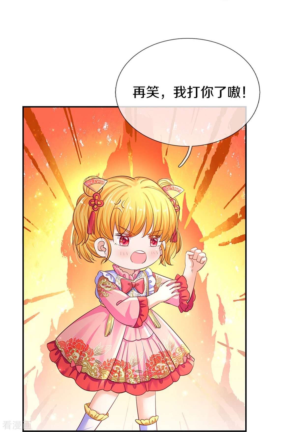 某天成为王的女儿449话