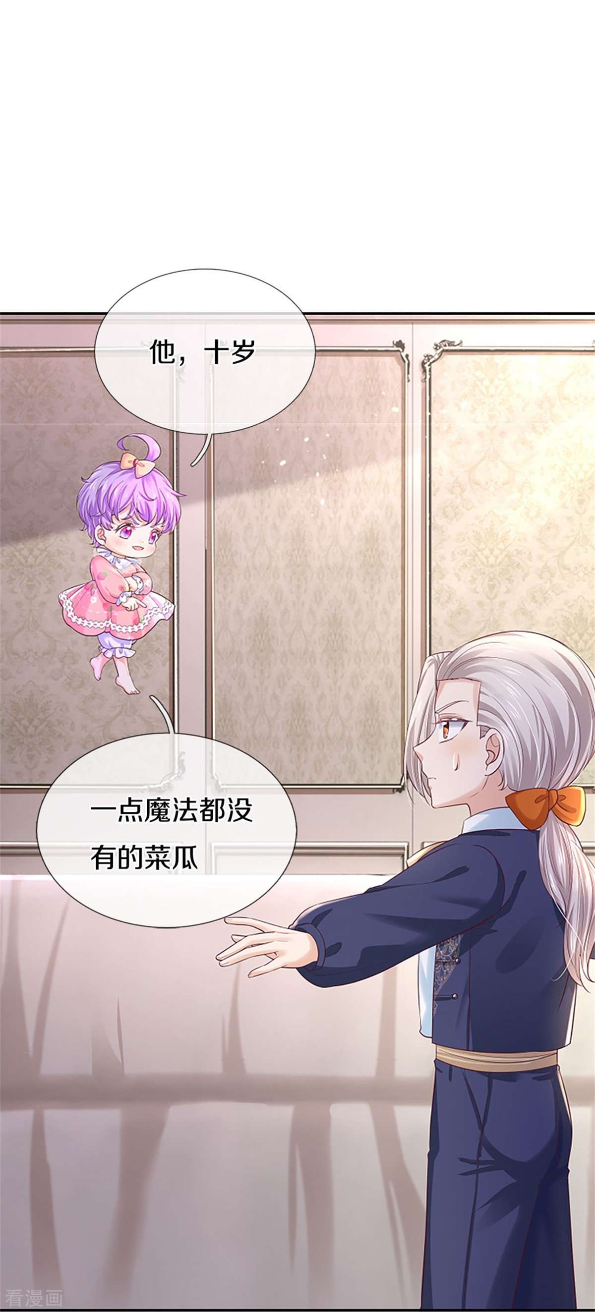 某天成为王的女儿449话