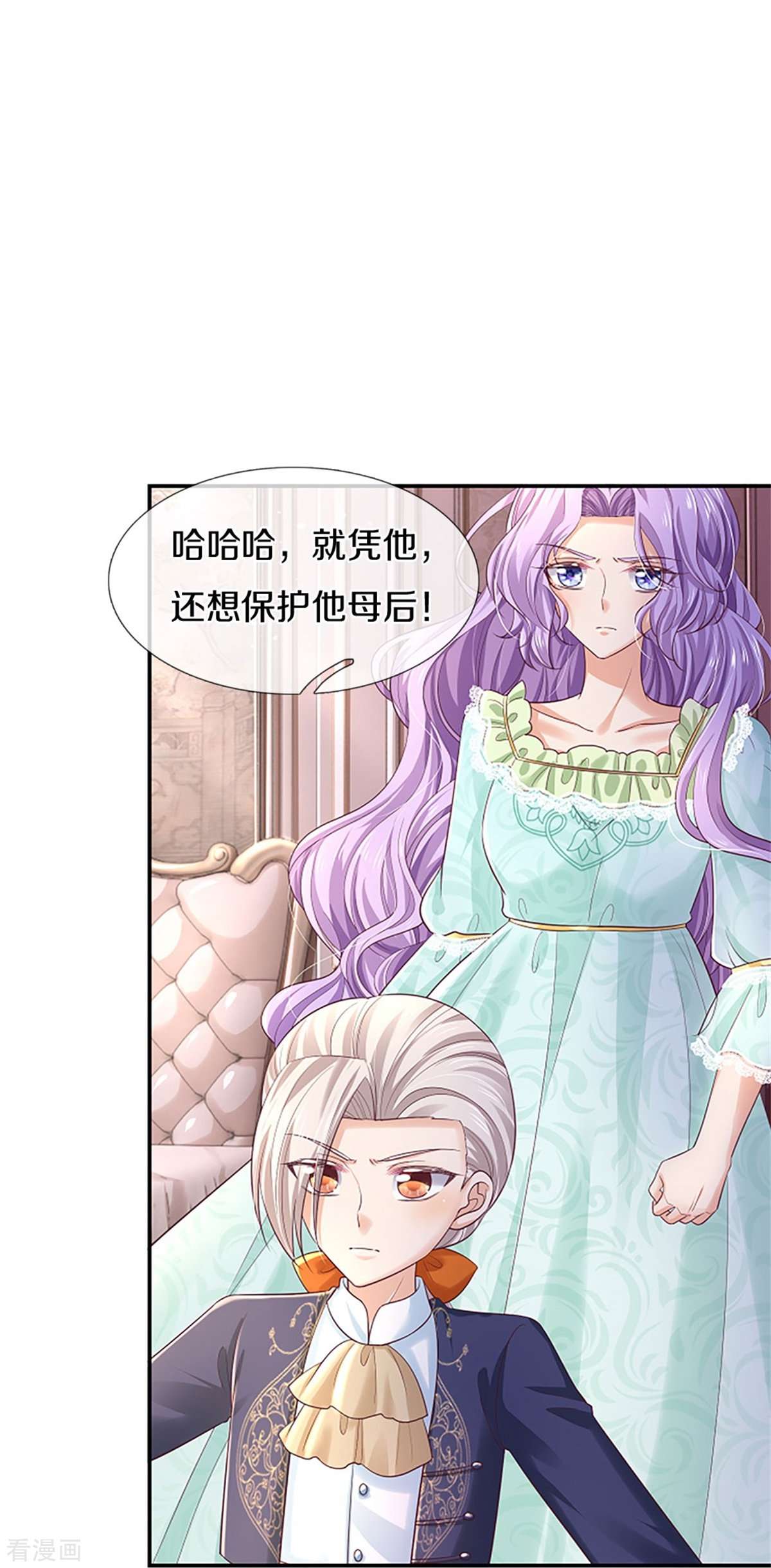 某天成为王的女儿449话
