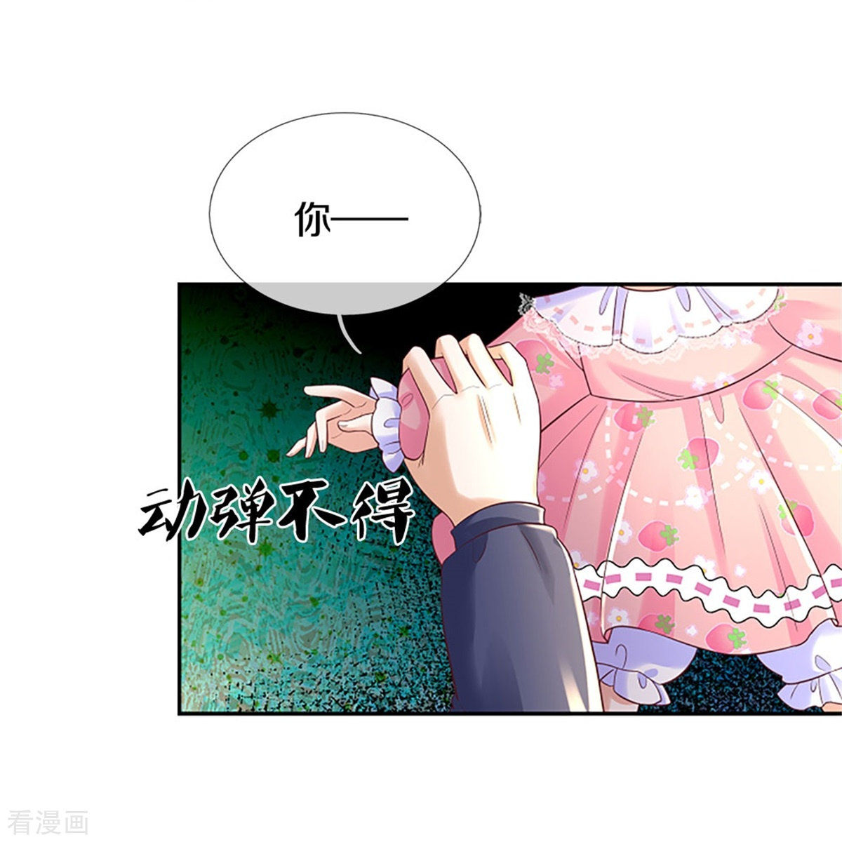 某天成为王的女儿449话
