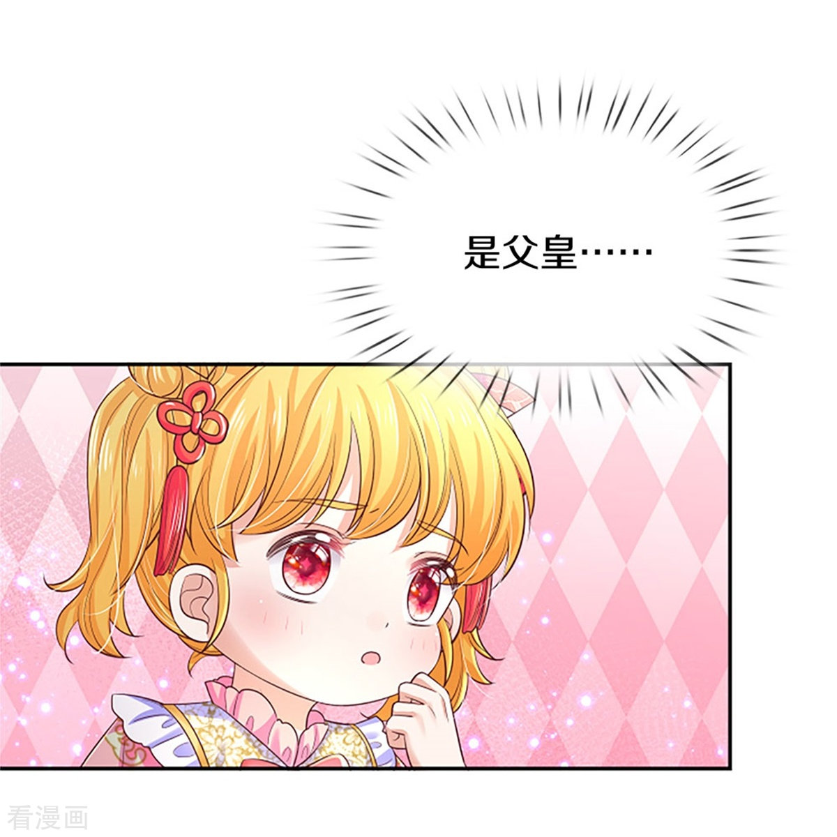 某天成为王的女儿449话