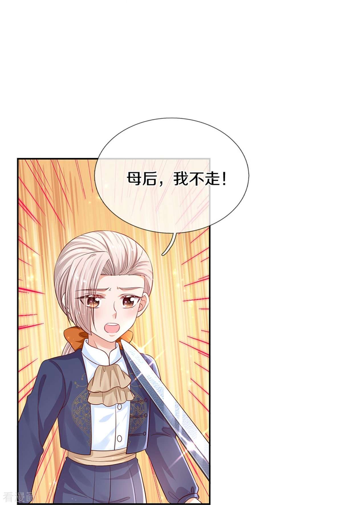 某天成为王的女儿449话
