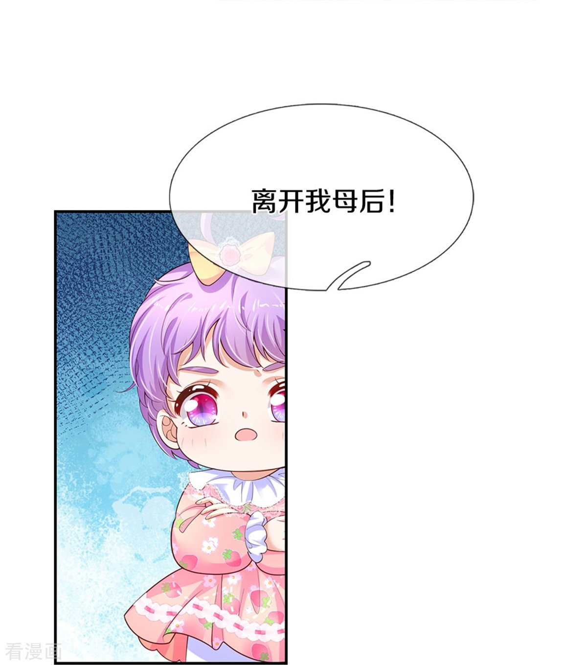 某天成为王的女儿450话