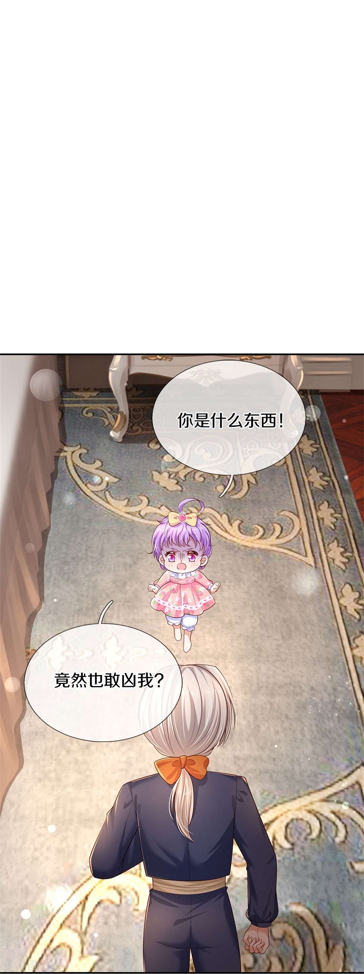 某天成为王的女儿450话