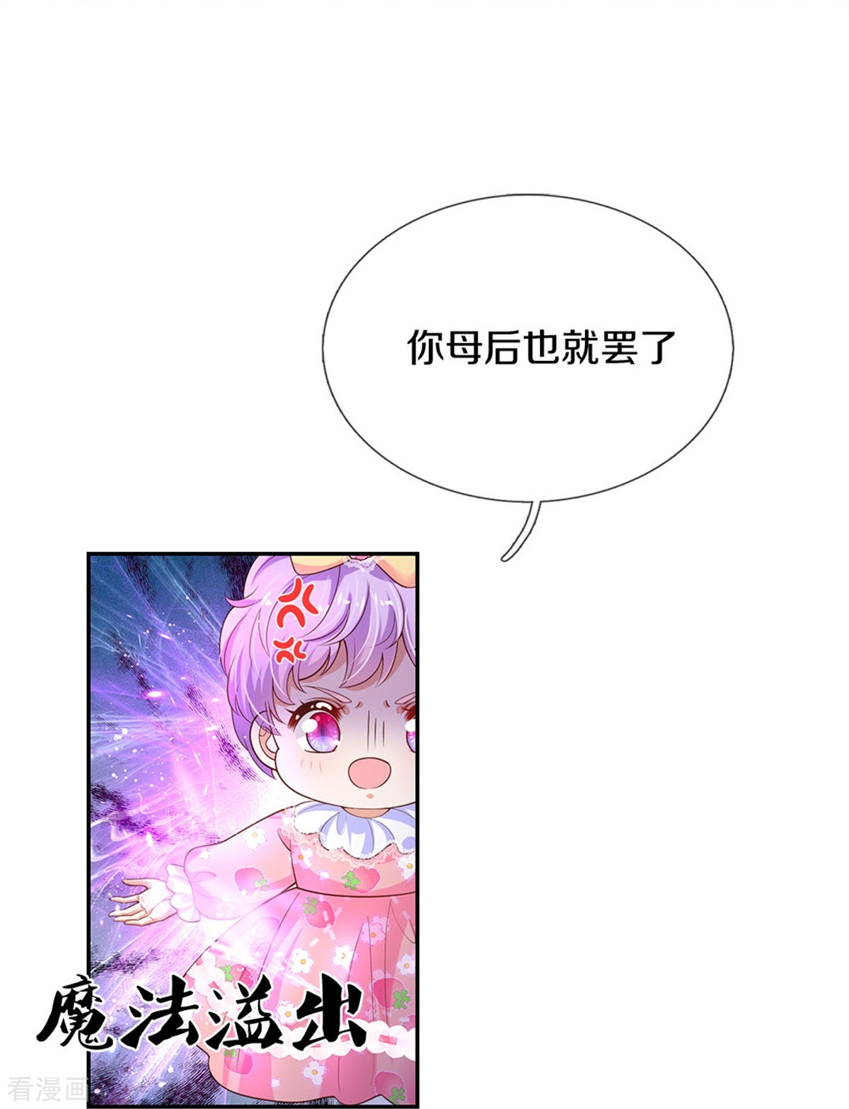 某天成为王的女儿450话