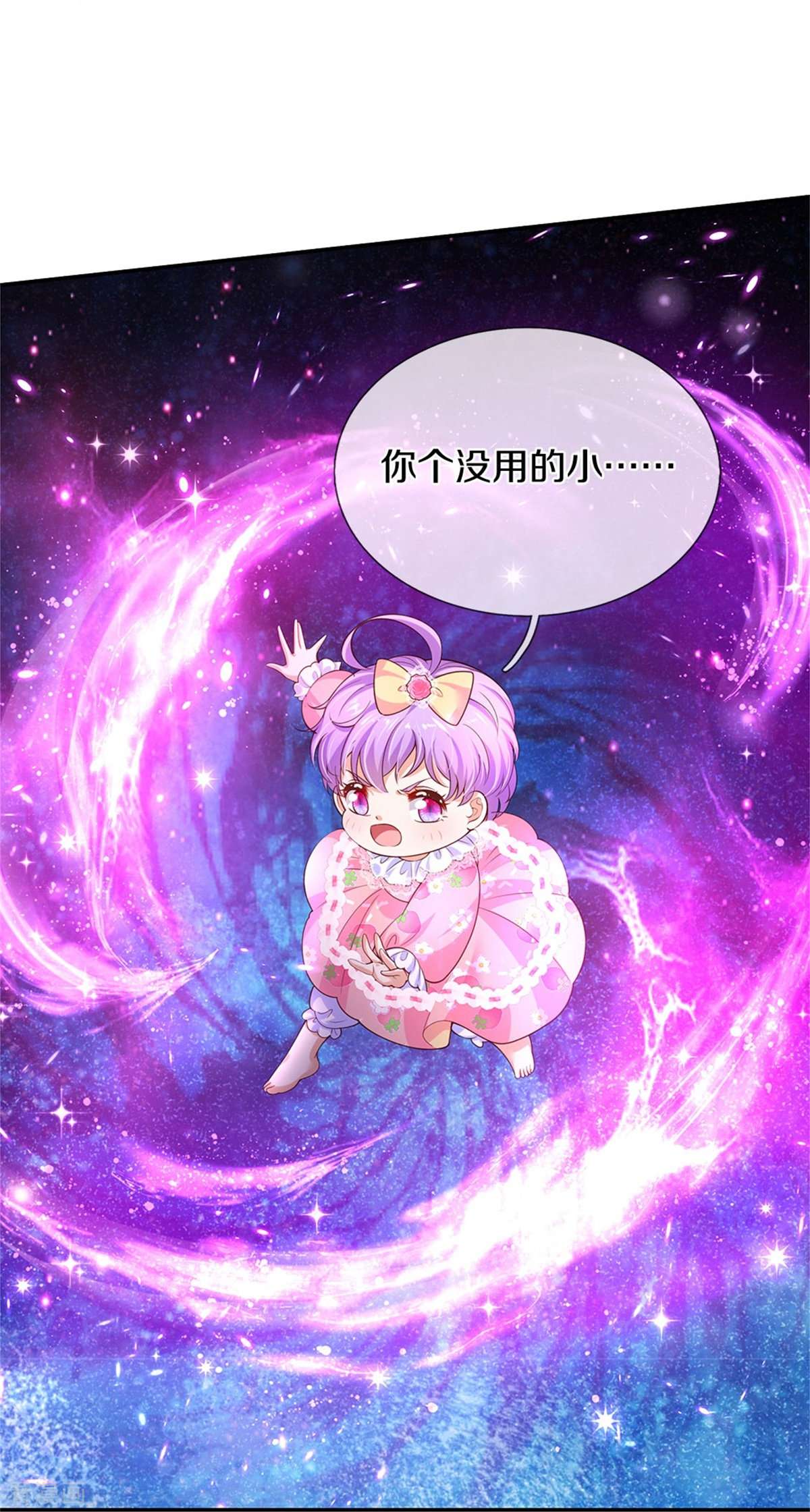 某天成为王的女儿450话