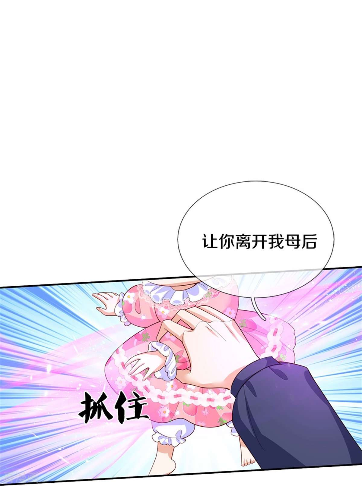 某天成为王的女儿450话