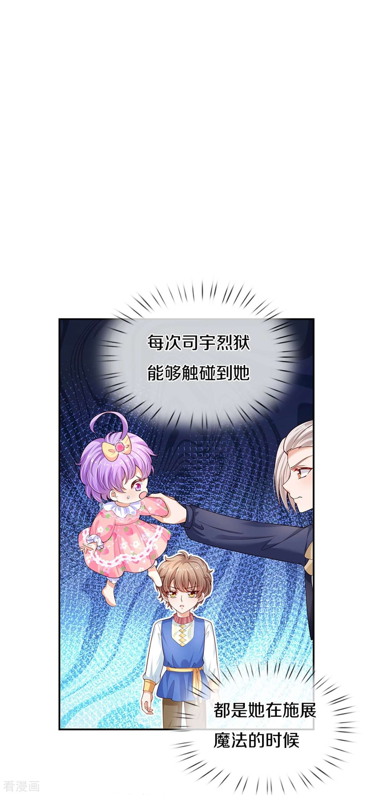 某天成为王的女儿450话