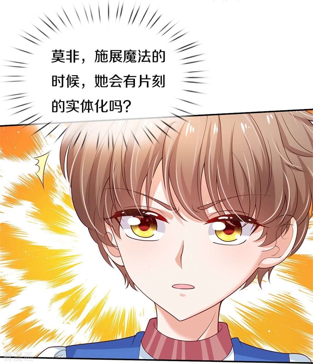 某天成为王的女儿450话
