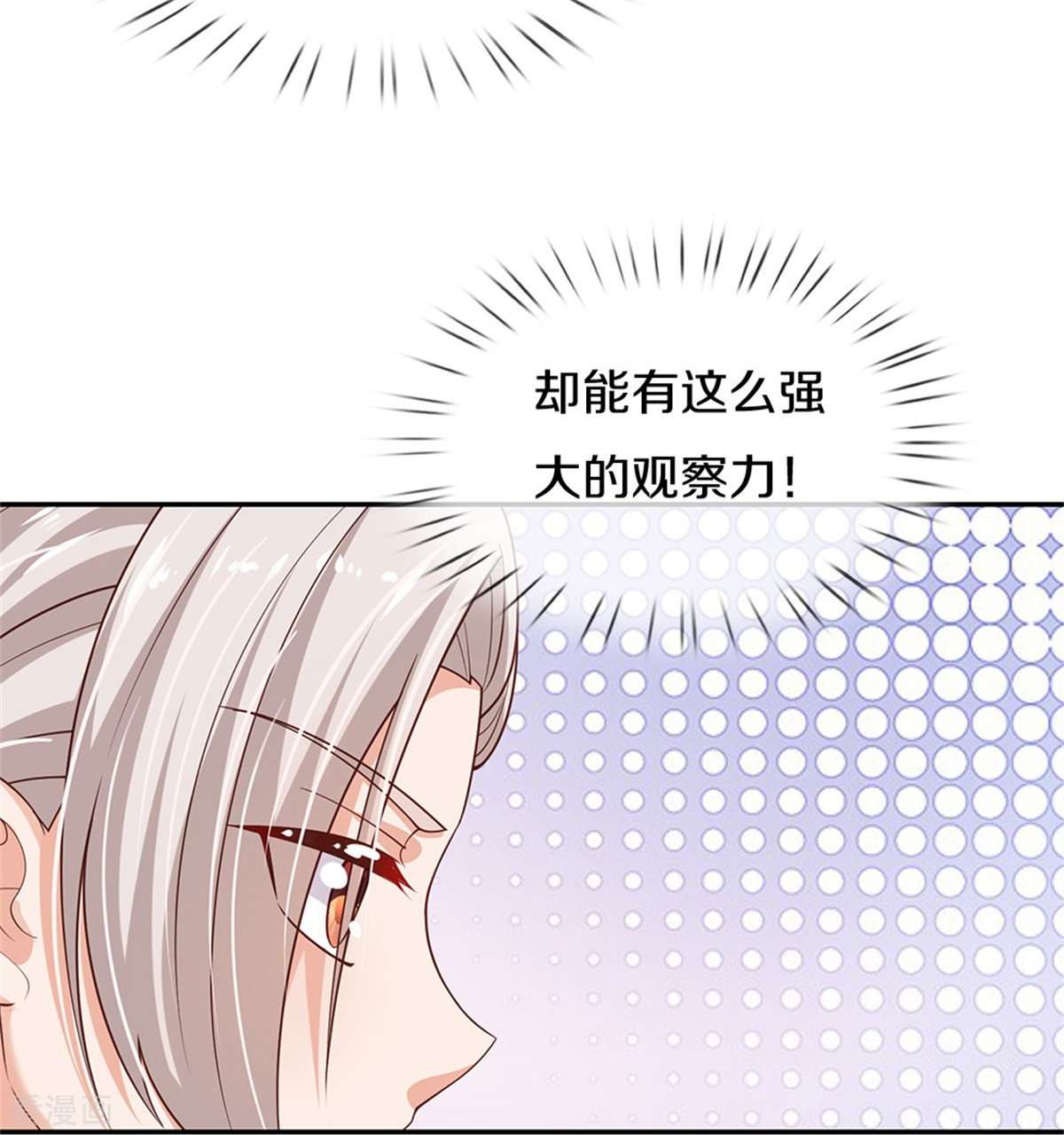某天成为王的女儿450话