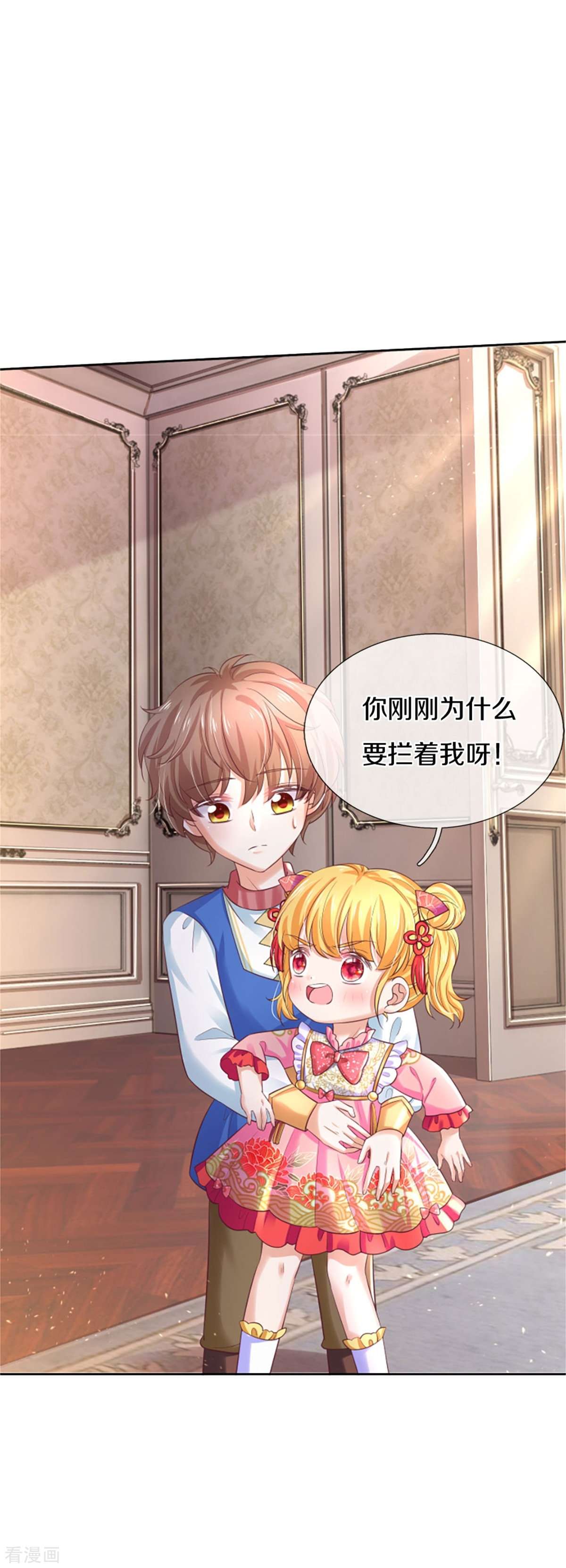 某天成为王的女儿450话