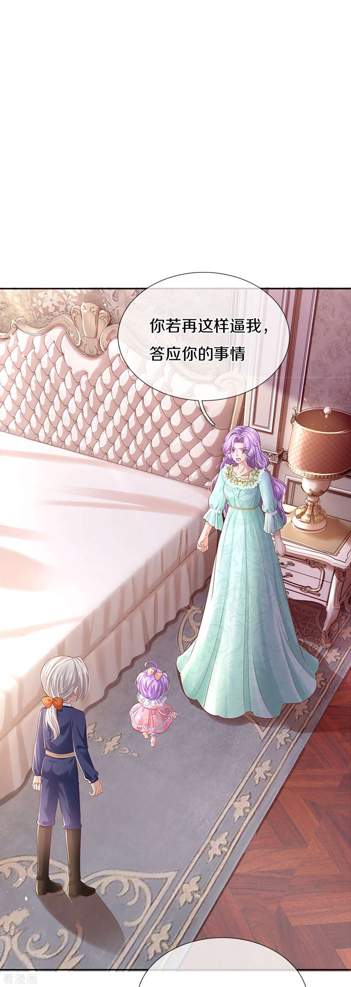 某天成为王的女儿450话