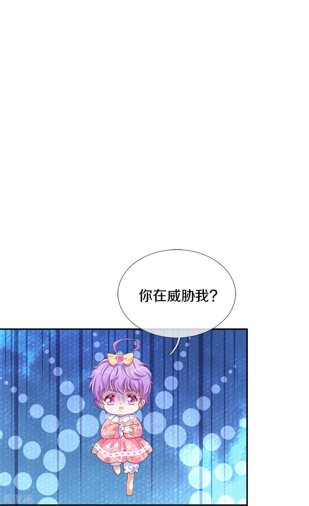 某天成为王的女儿450话