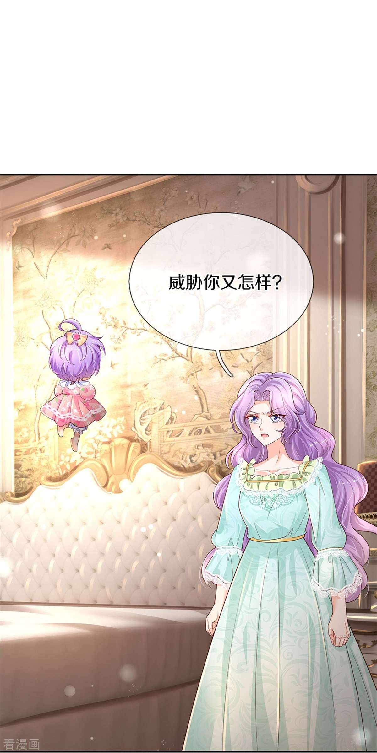 某天成为王的女儿450话