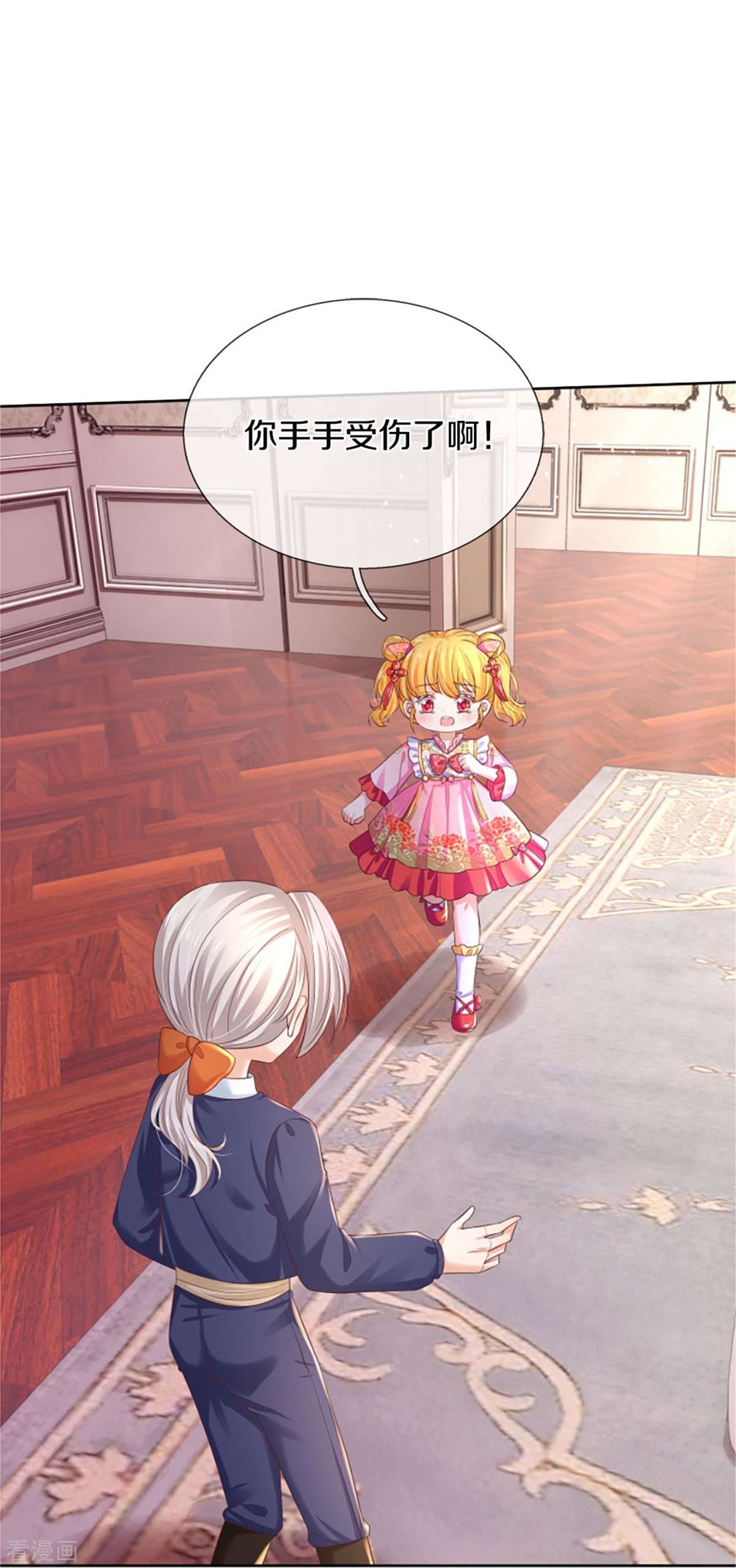 某天成为王的女儿451话