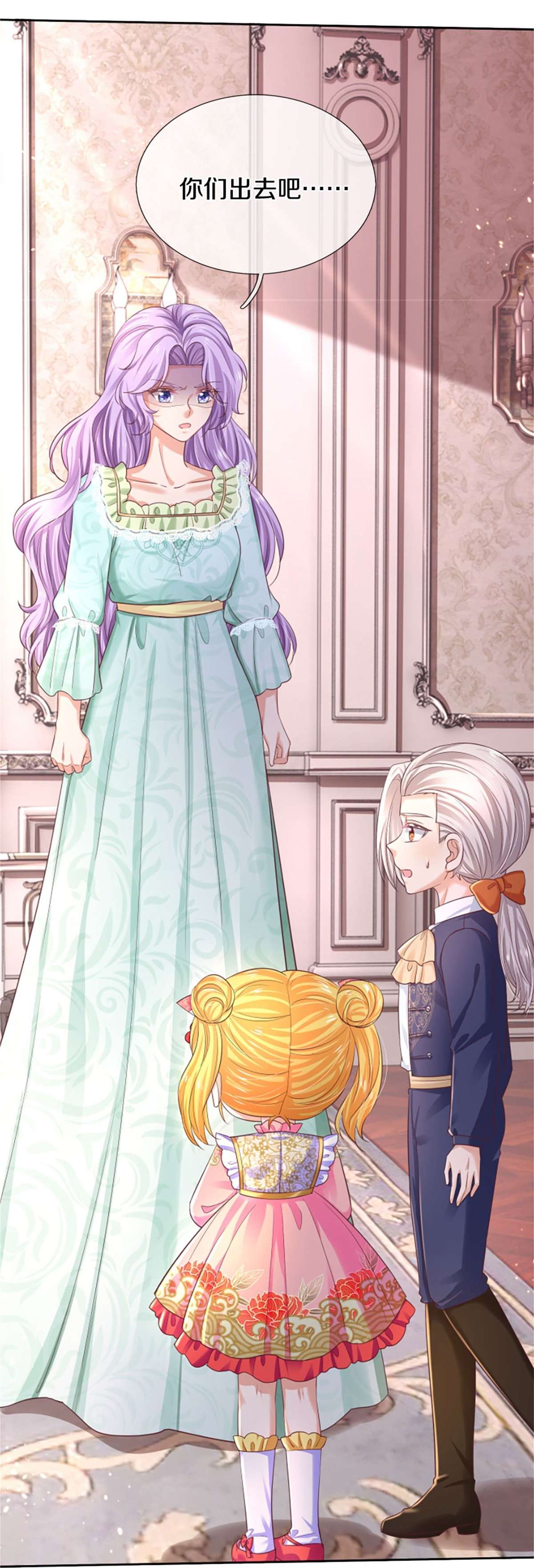 某天成为王的女儿451话