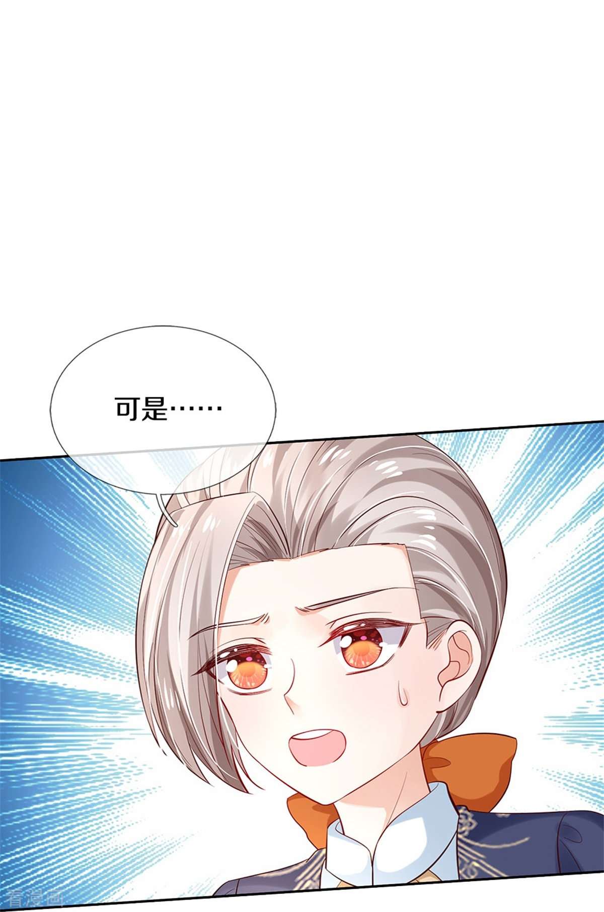 某天成为王的女儿451话