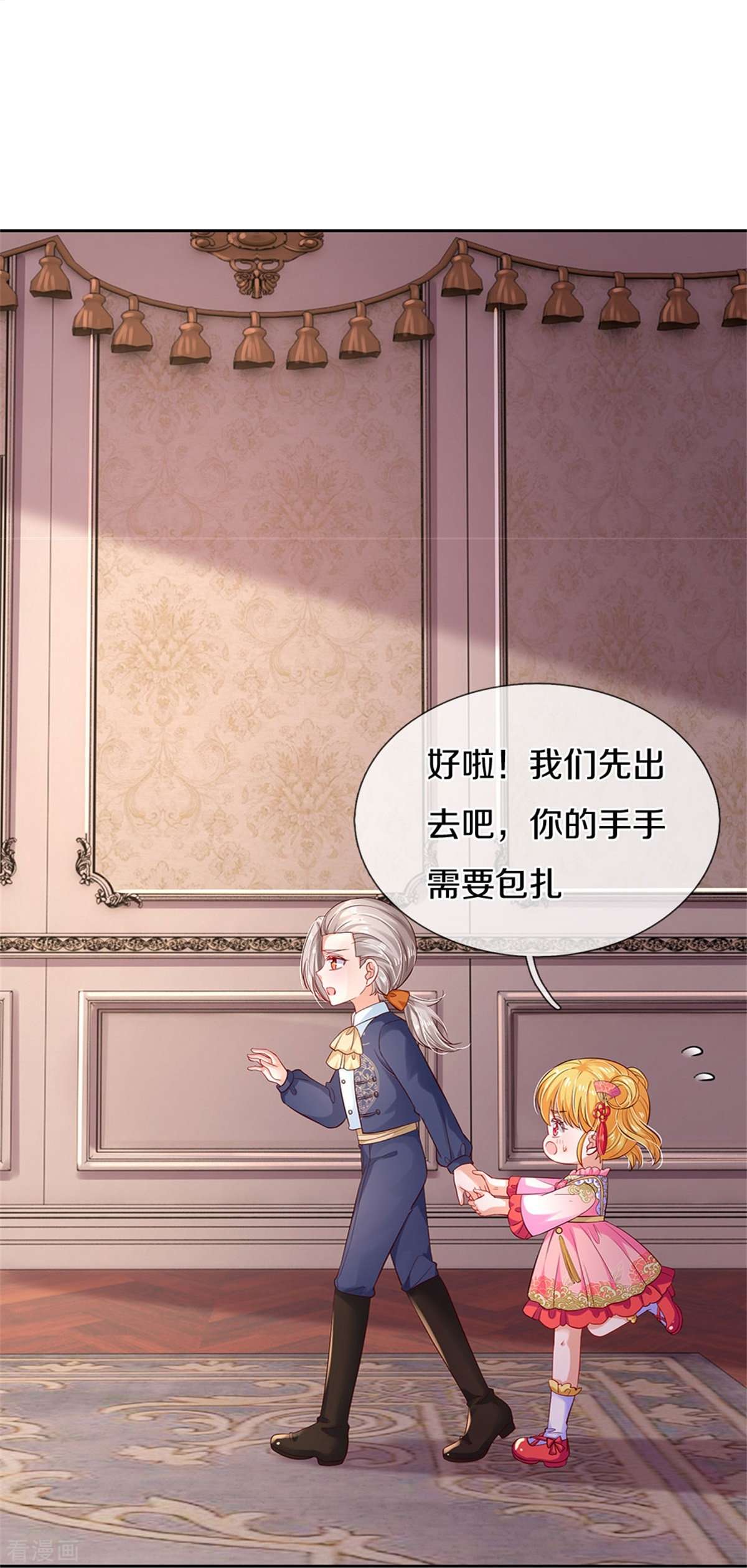 某天成为王的女儿451话