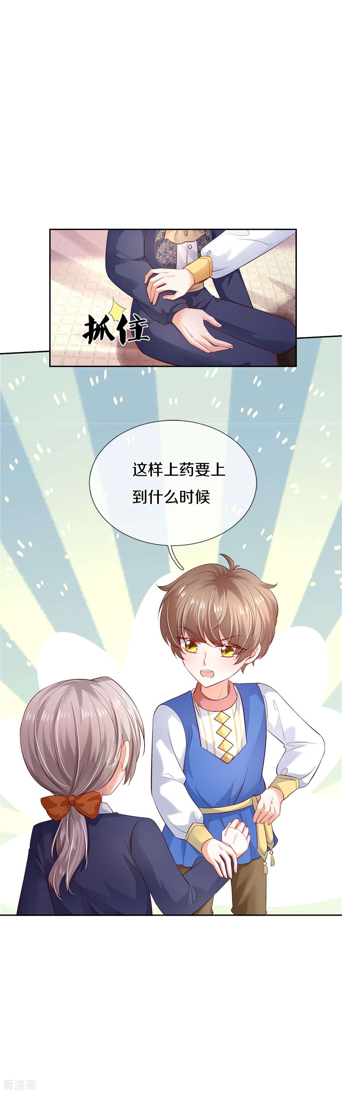 某天成为王的女儿451话