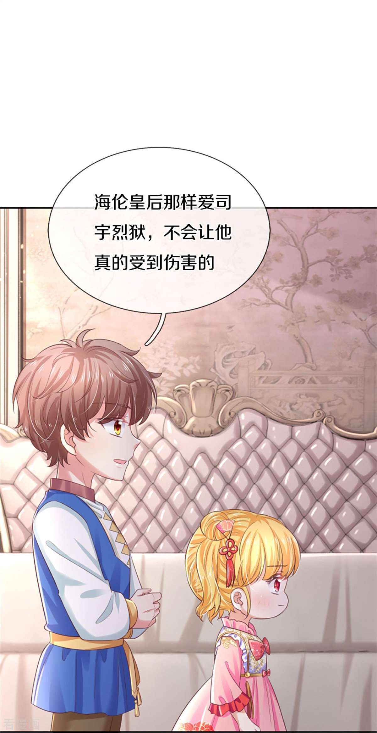 某天成为王的女儿451话