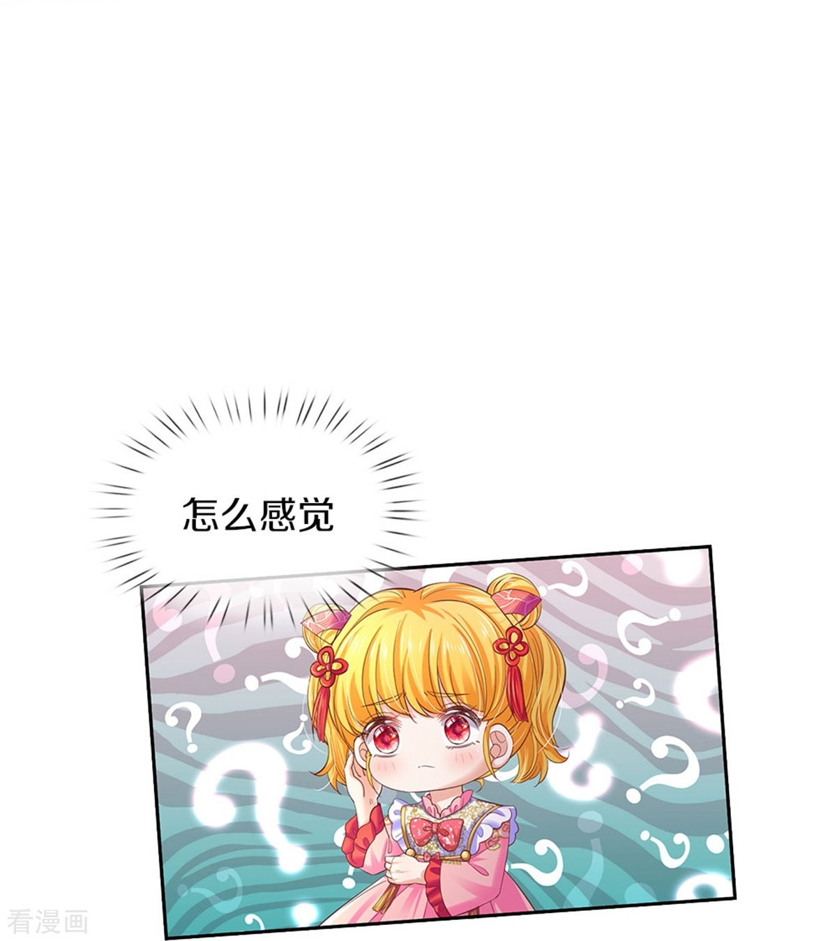 某天成为王的女儿452话