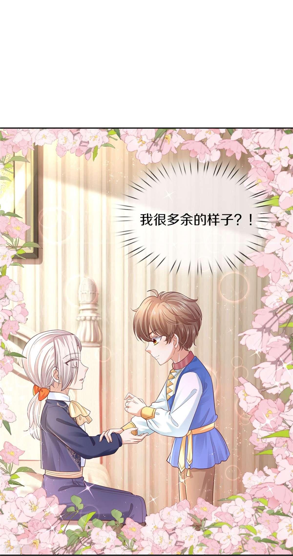 某天成为王的女儿452话