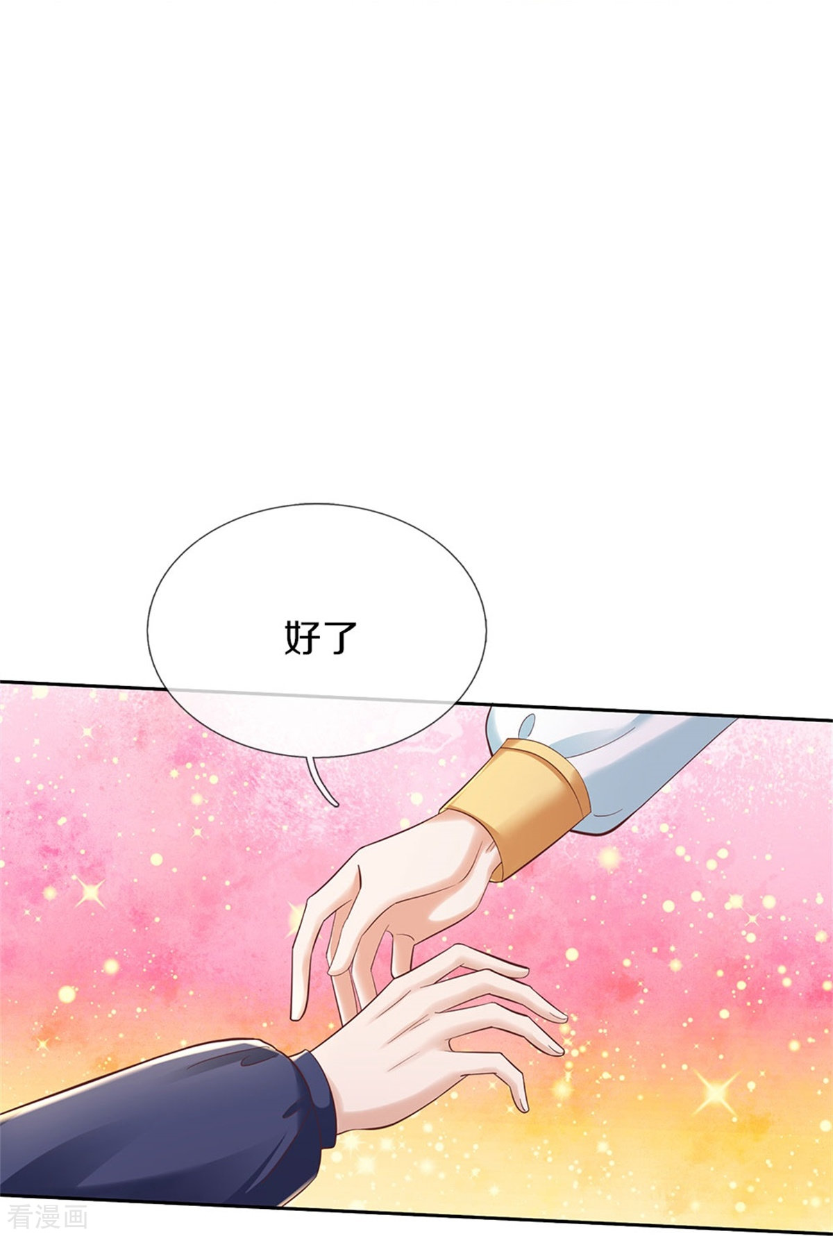 某天成为王的女儿452话