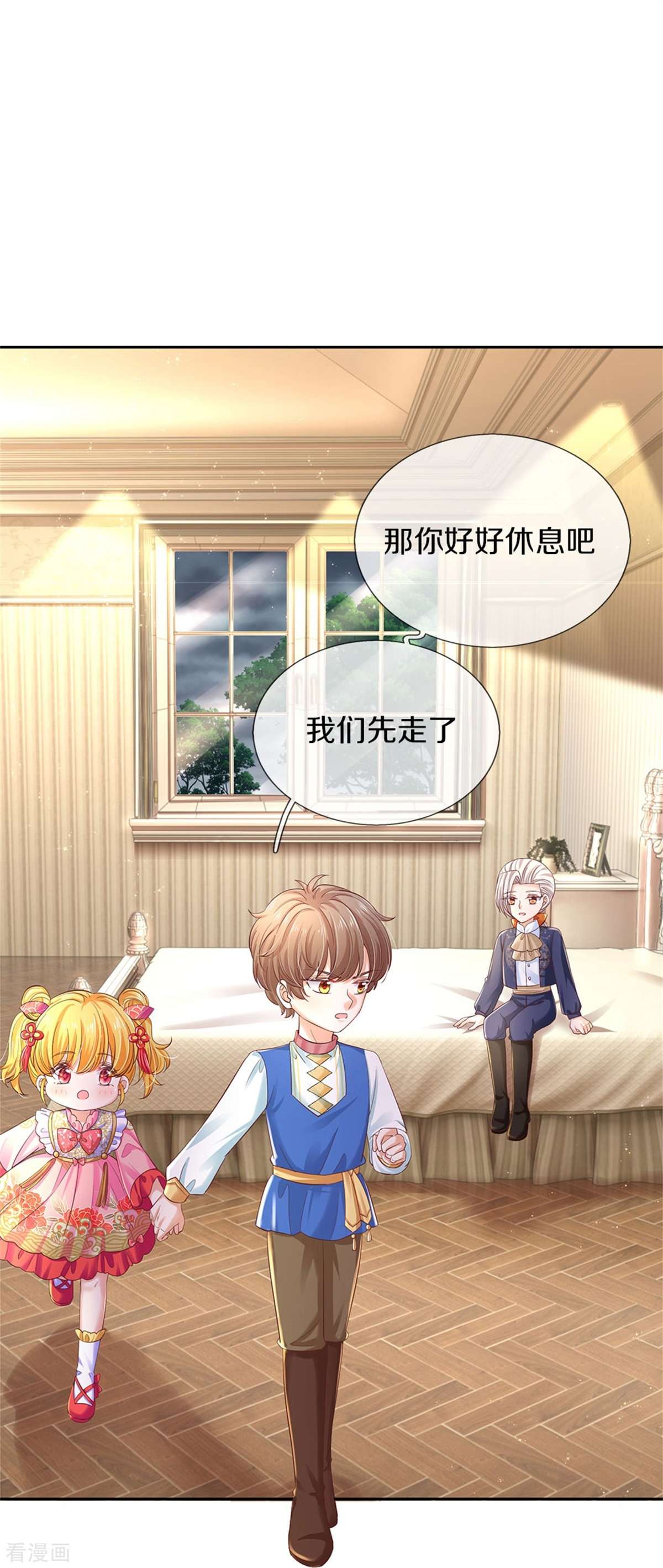 某天成为王的女儿452话