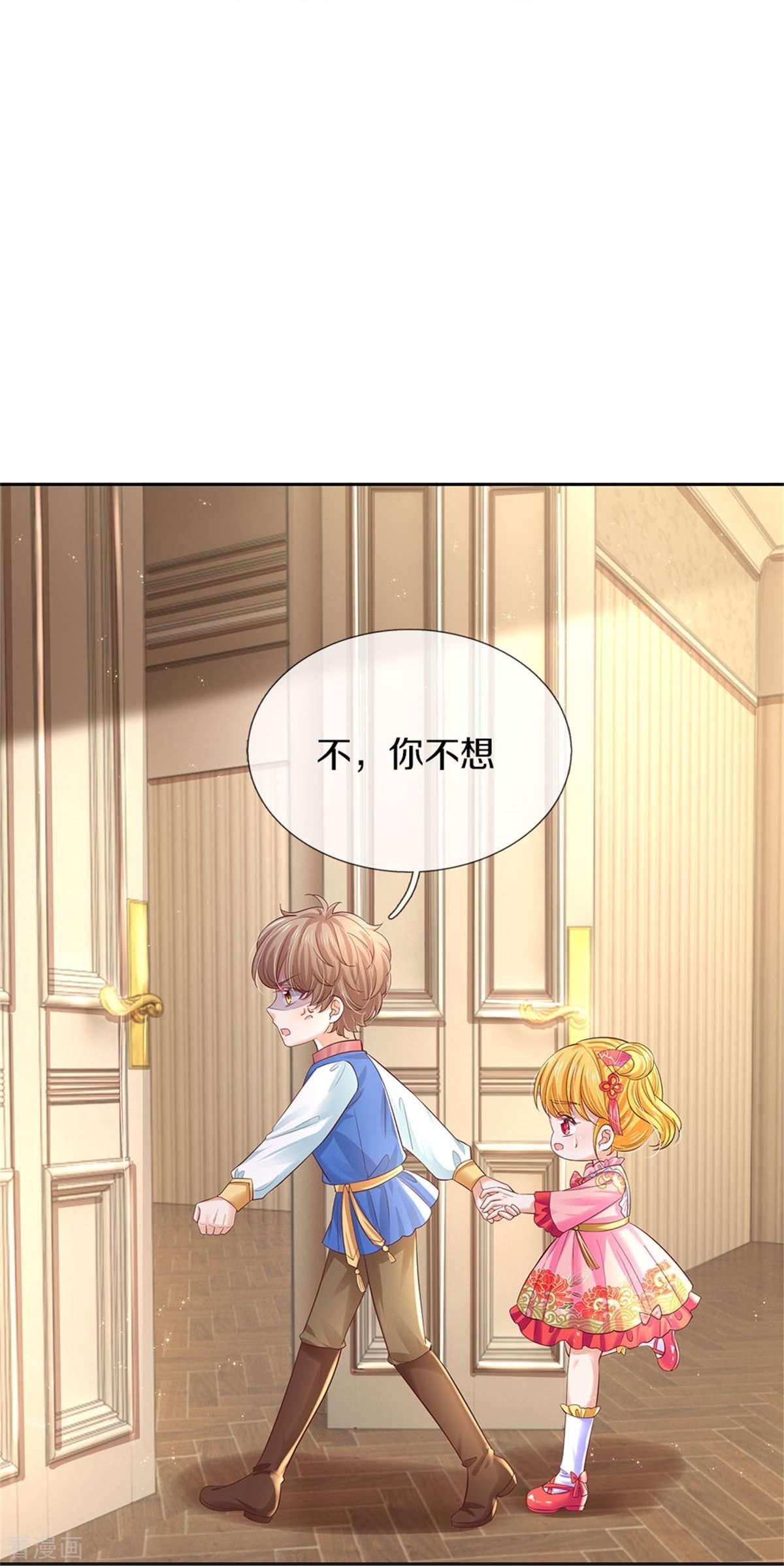 某天成为王的女儿452话