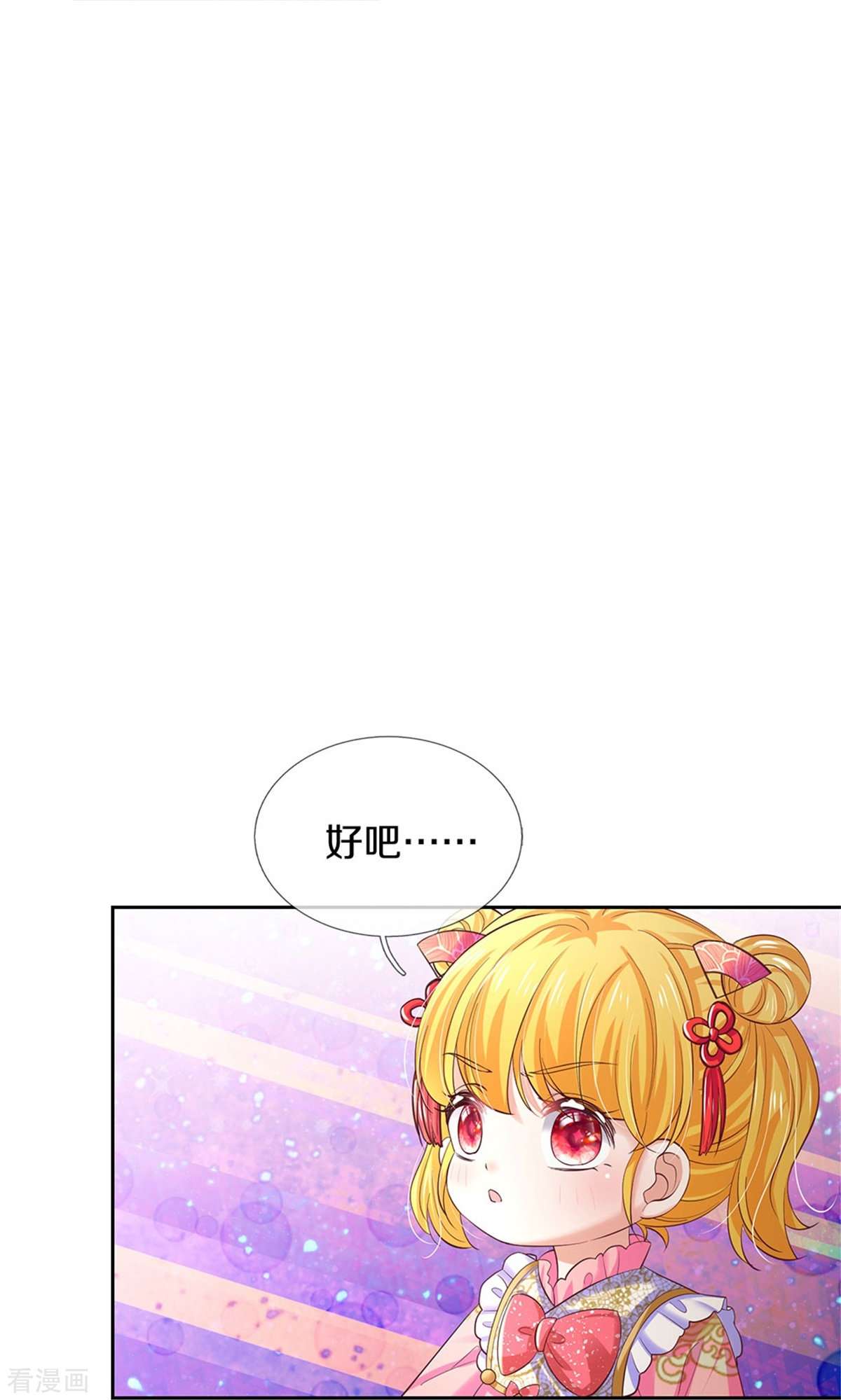 某天成为王的女儿452话