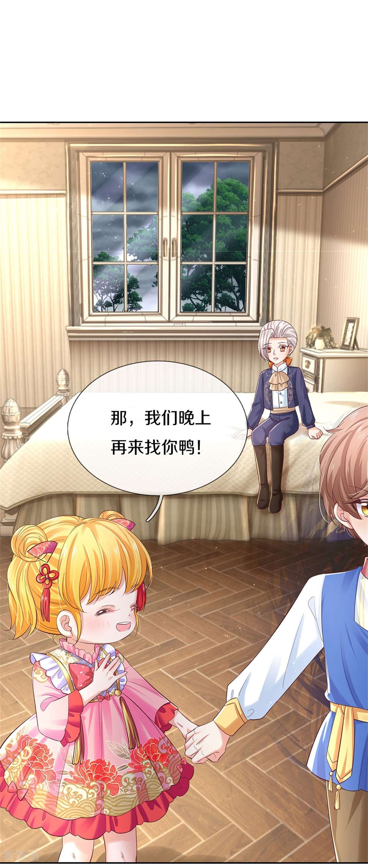 某天成为王的女儿452话