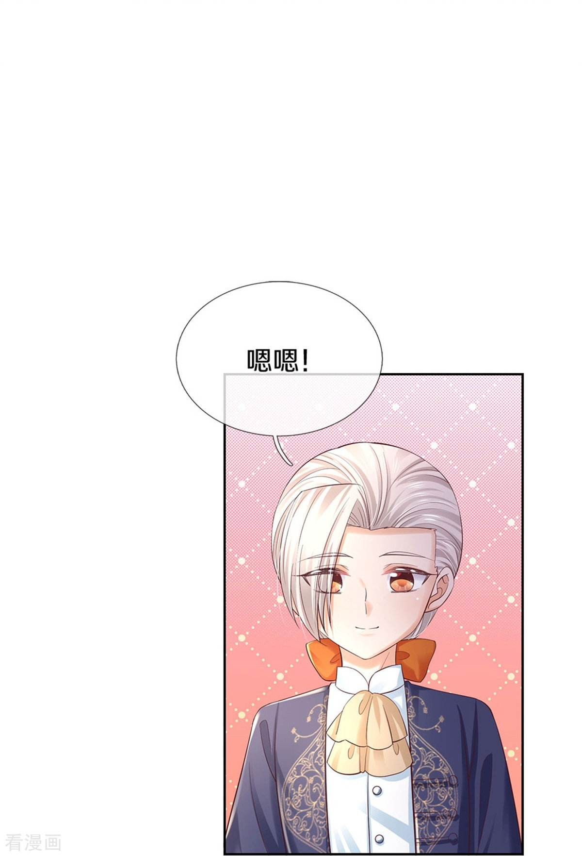 某天成为王的女儿452话