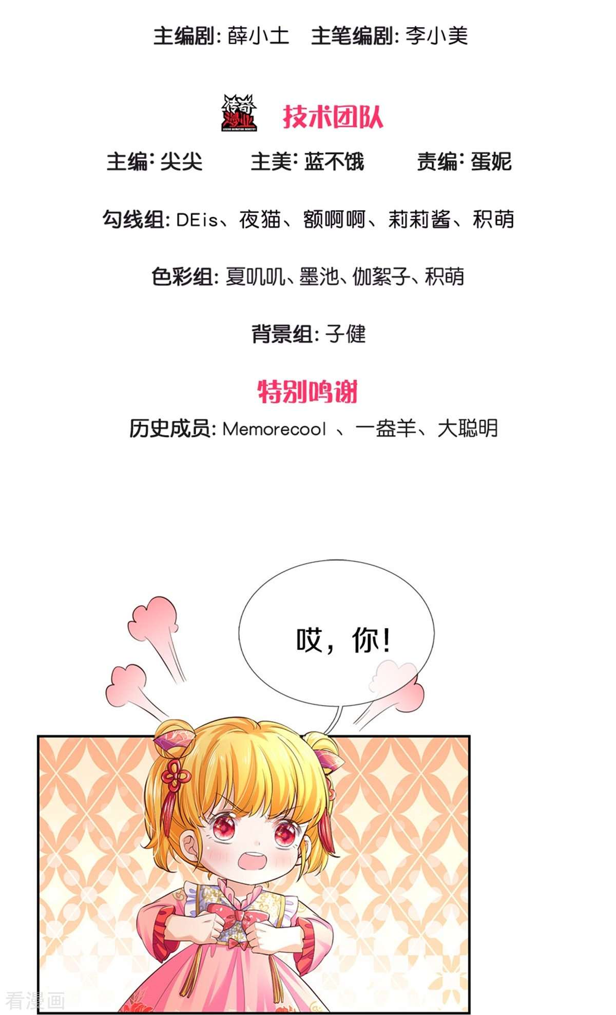 某天成为王的女儿452话