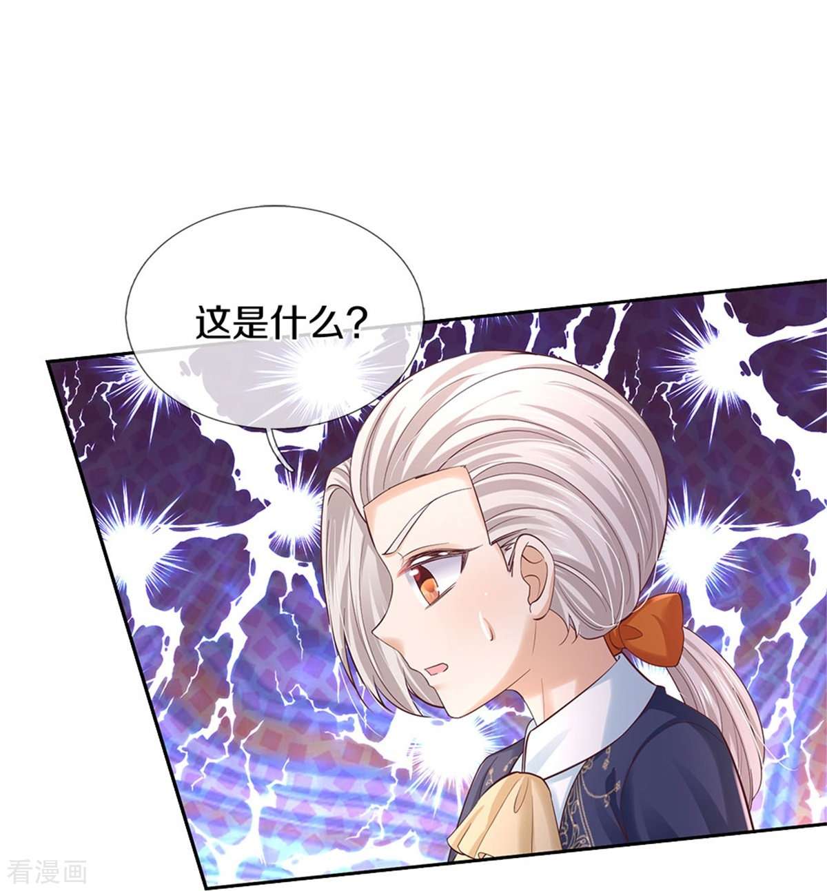 某天成为王的女儿452话