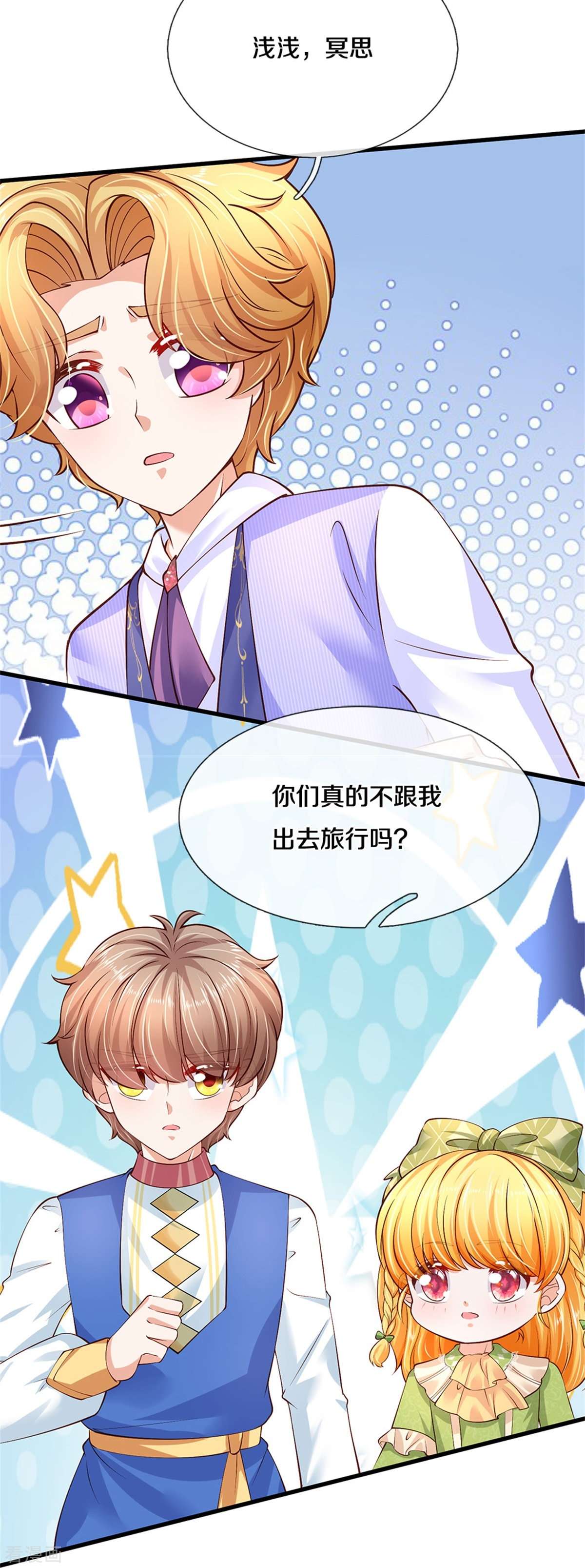 某天成为王的女儿452话