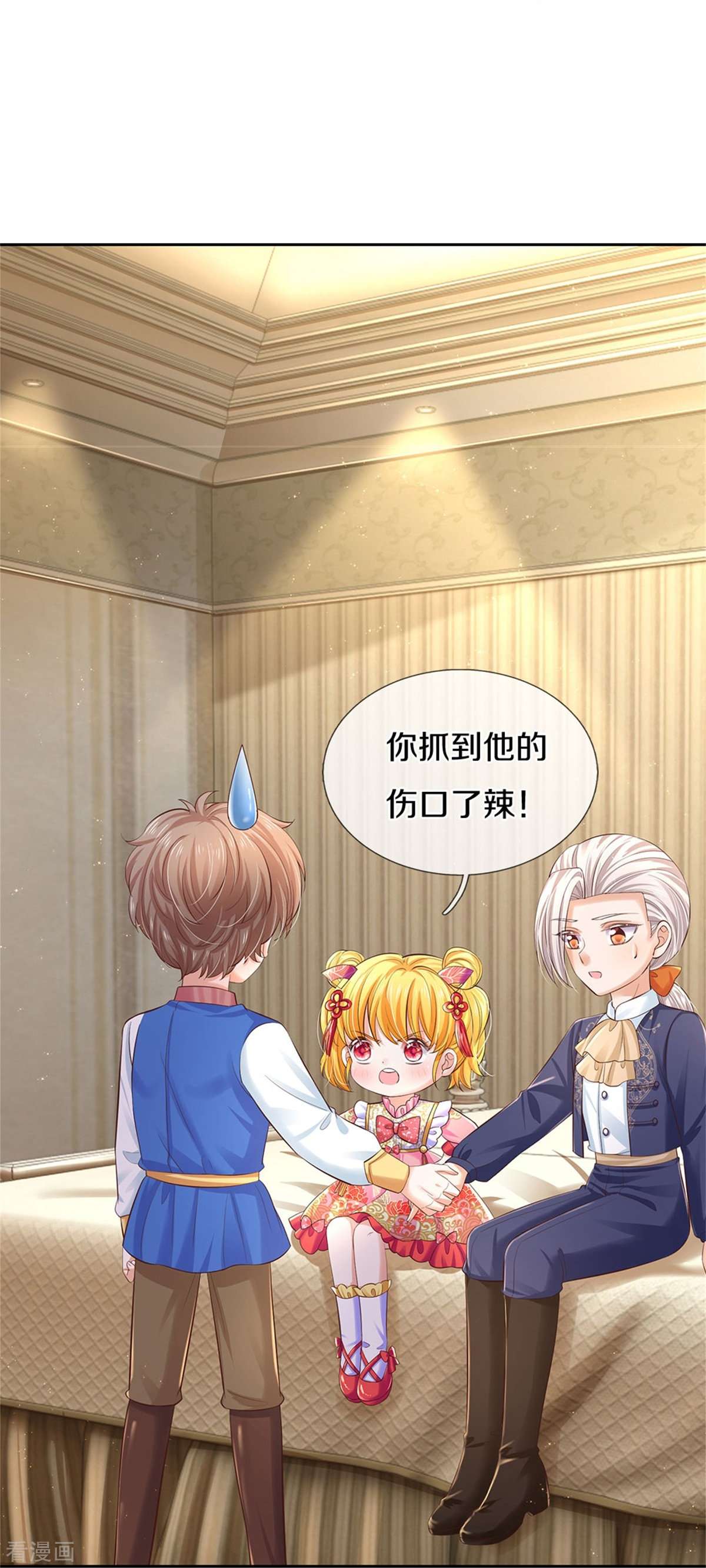 某天成为王的女儿452话