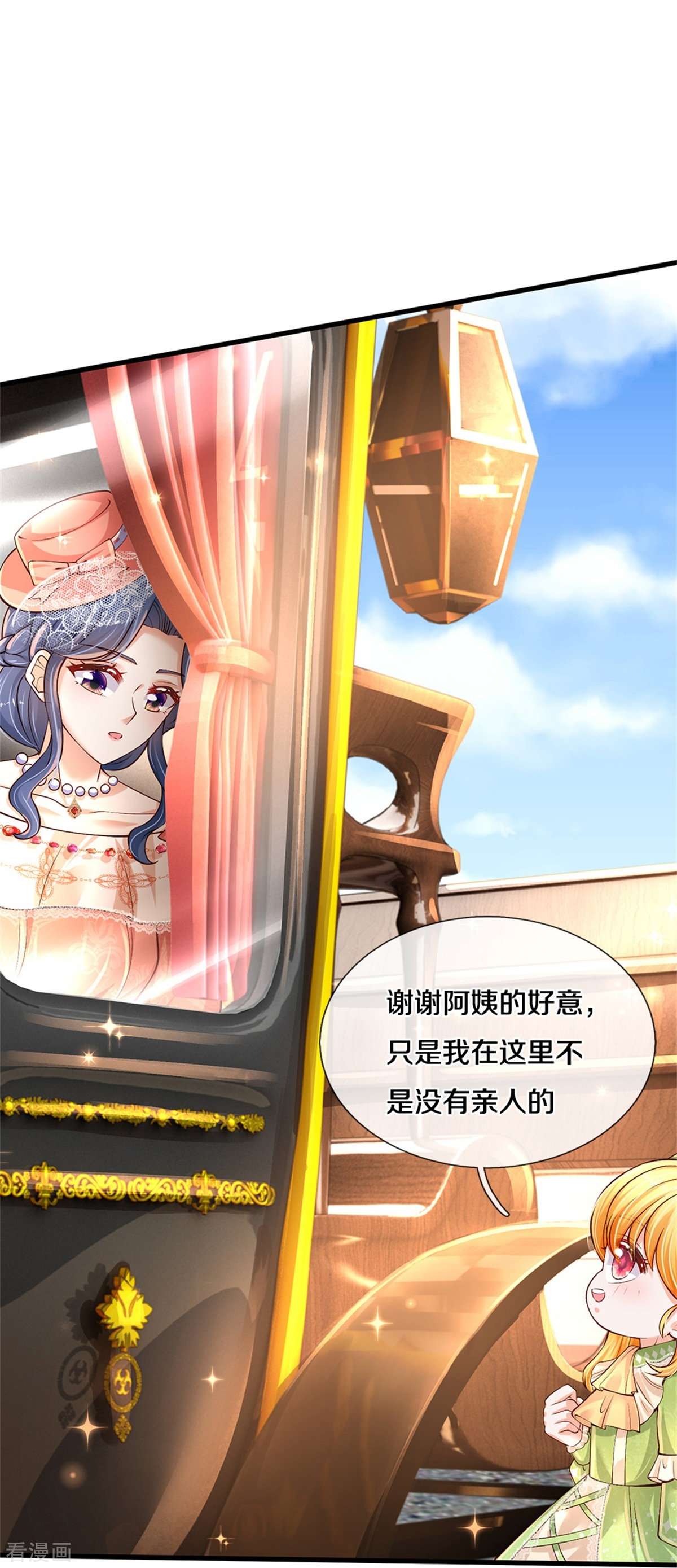 某天成为王的女儿452话