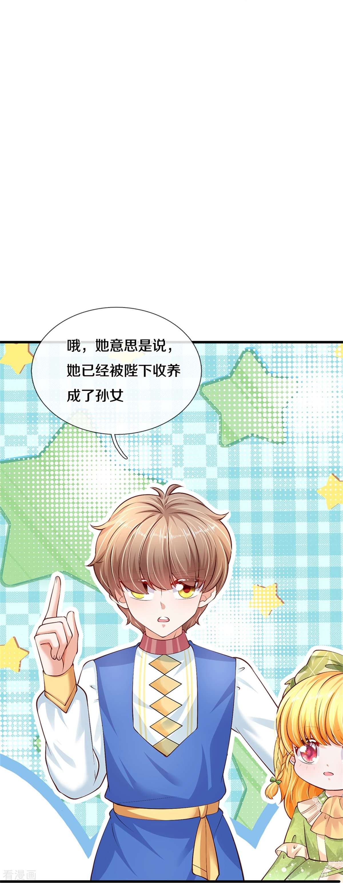 某天成为王的女儿452话