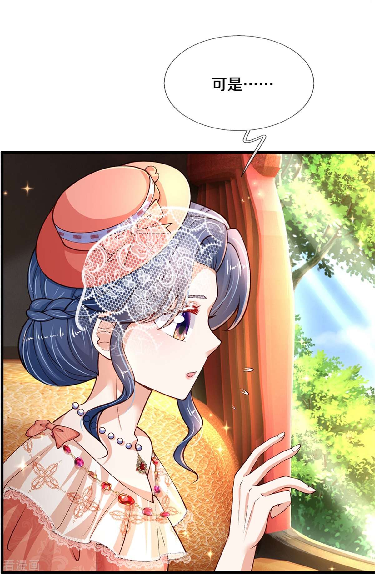 某天成为王的女儿452话