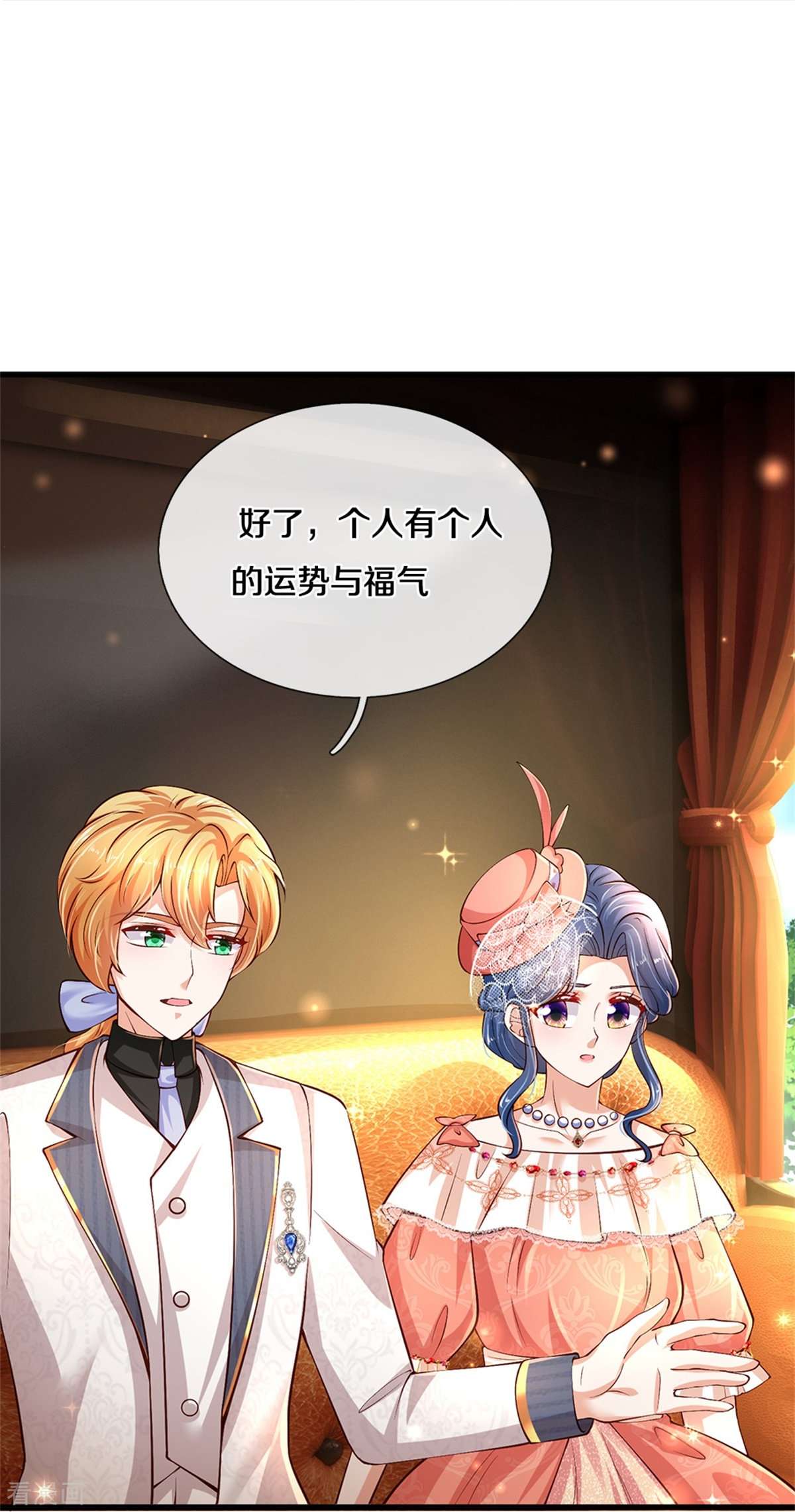 某天成为王的女儿452话