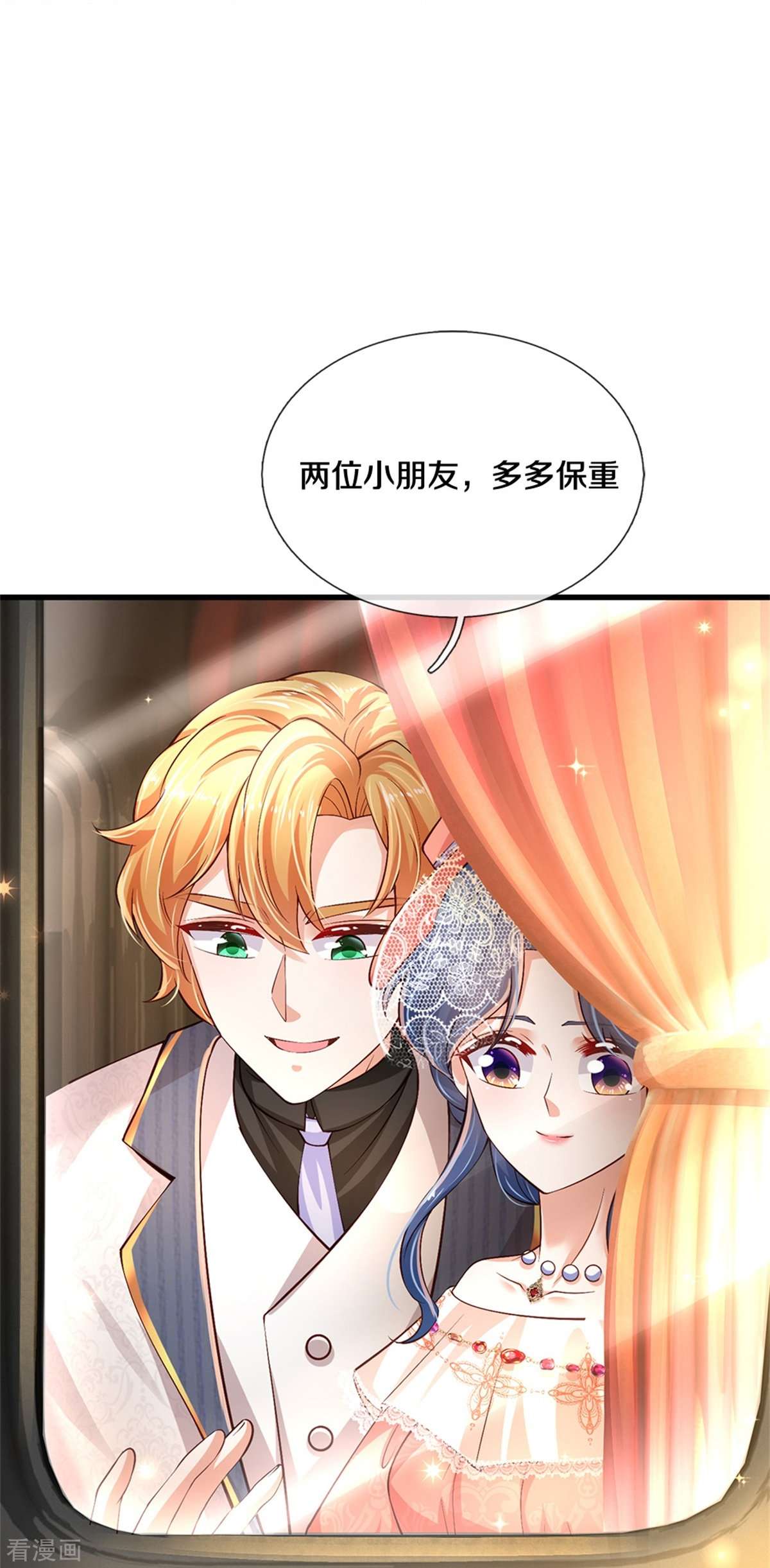 某天成为王的女儿452话