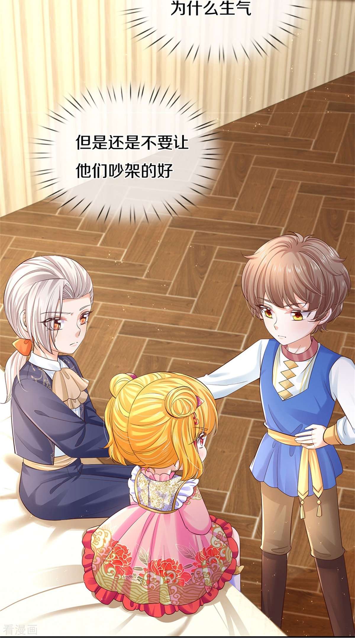 某天成为王的女儿452话