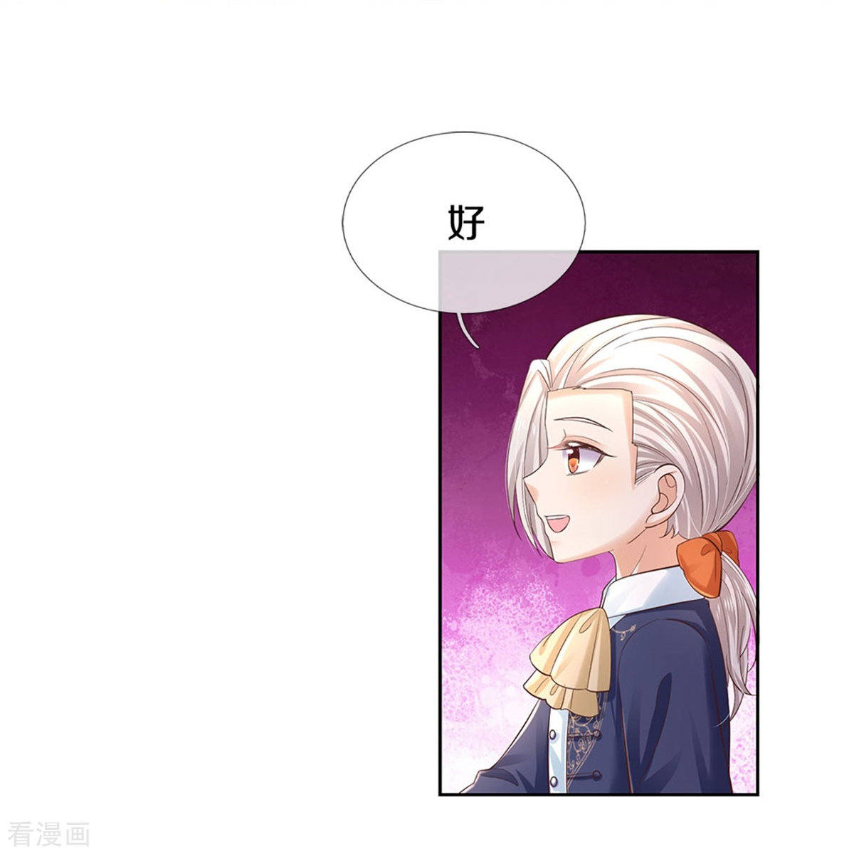 某天成为王的女儿452话