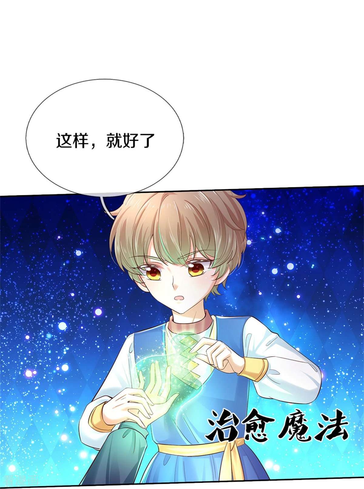 某天成为王的女儿452话