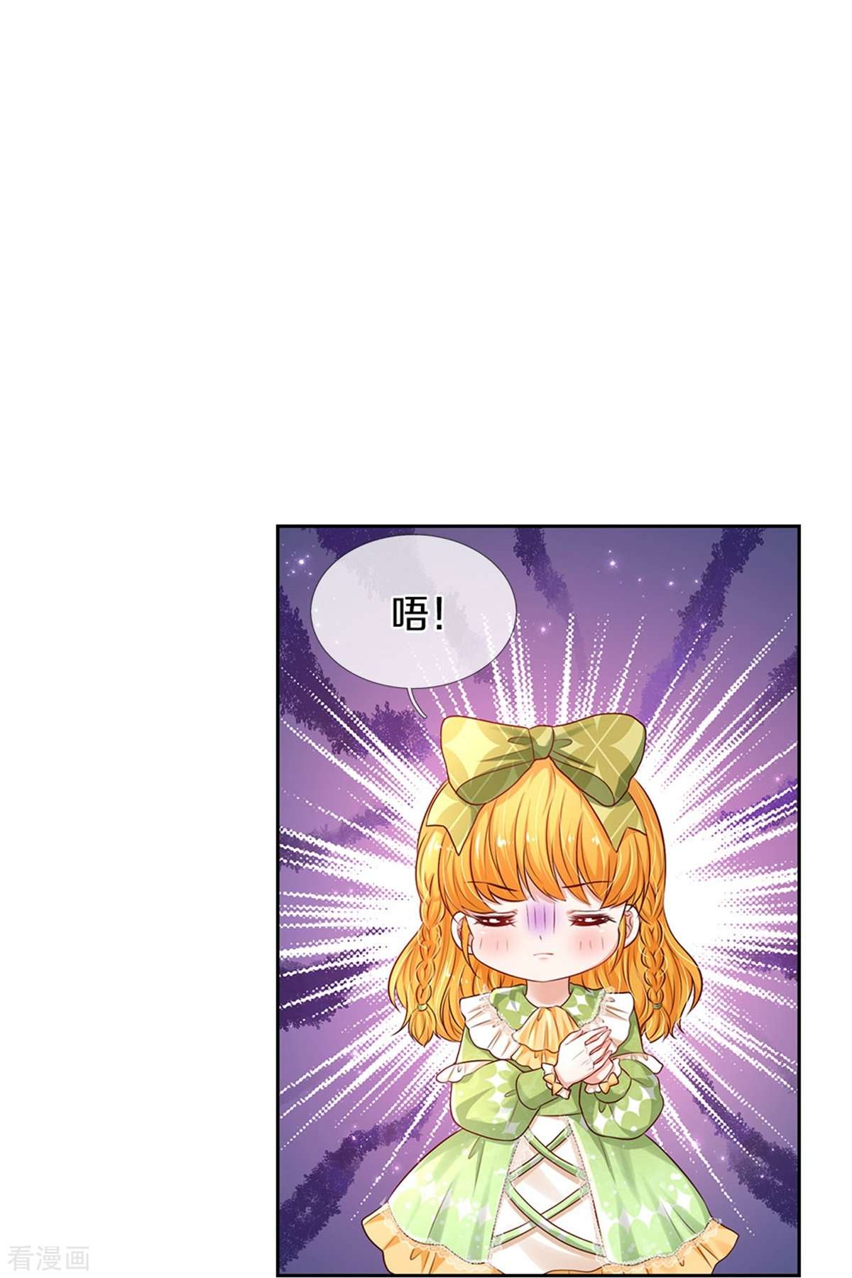 某天成为王的女儿453话