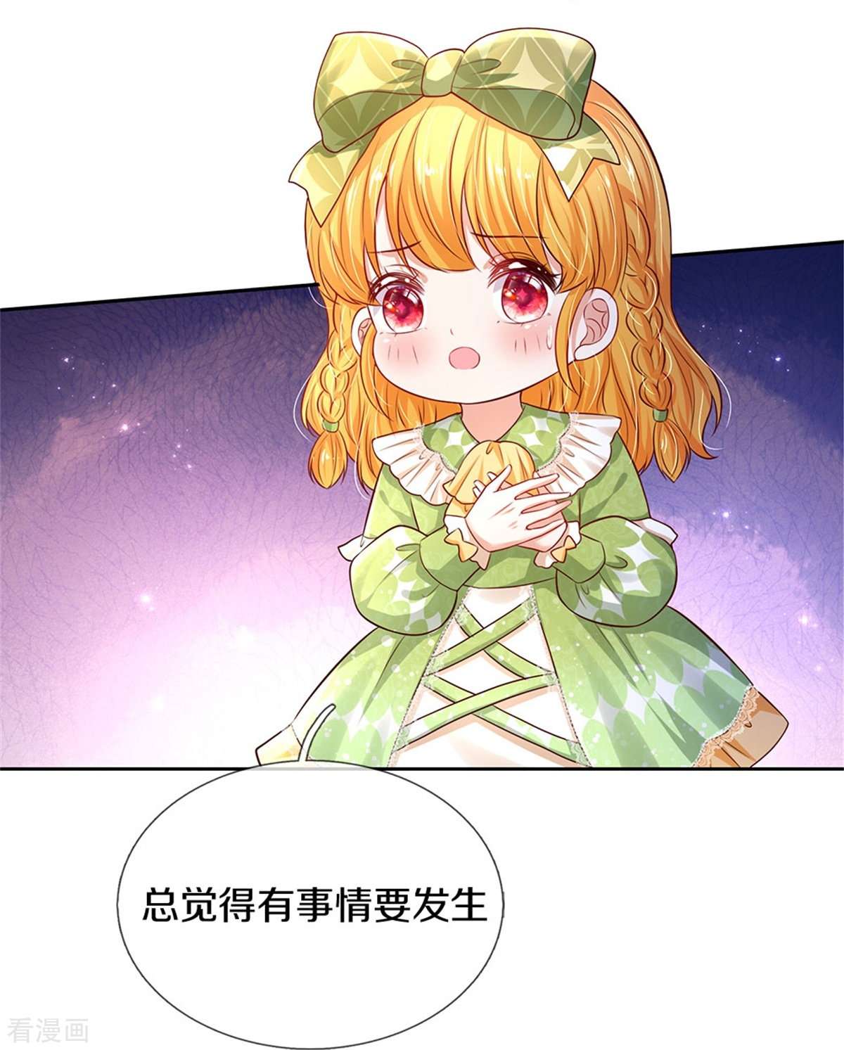 某天成为王的女儿453话