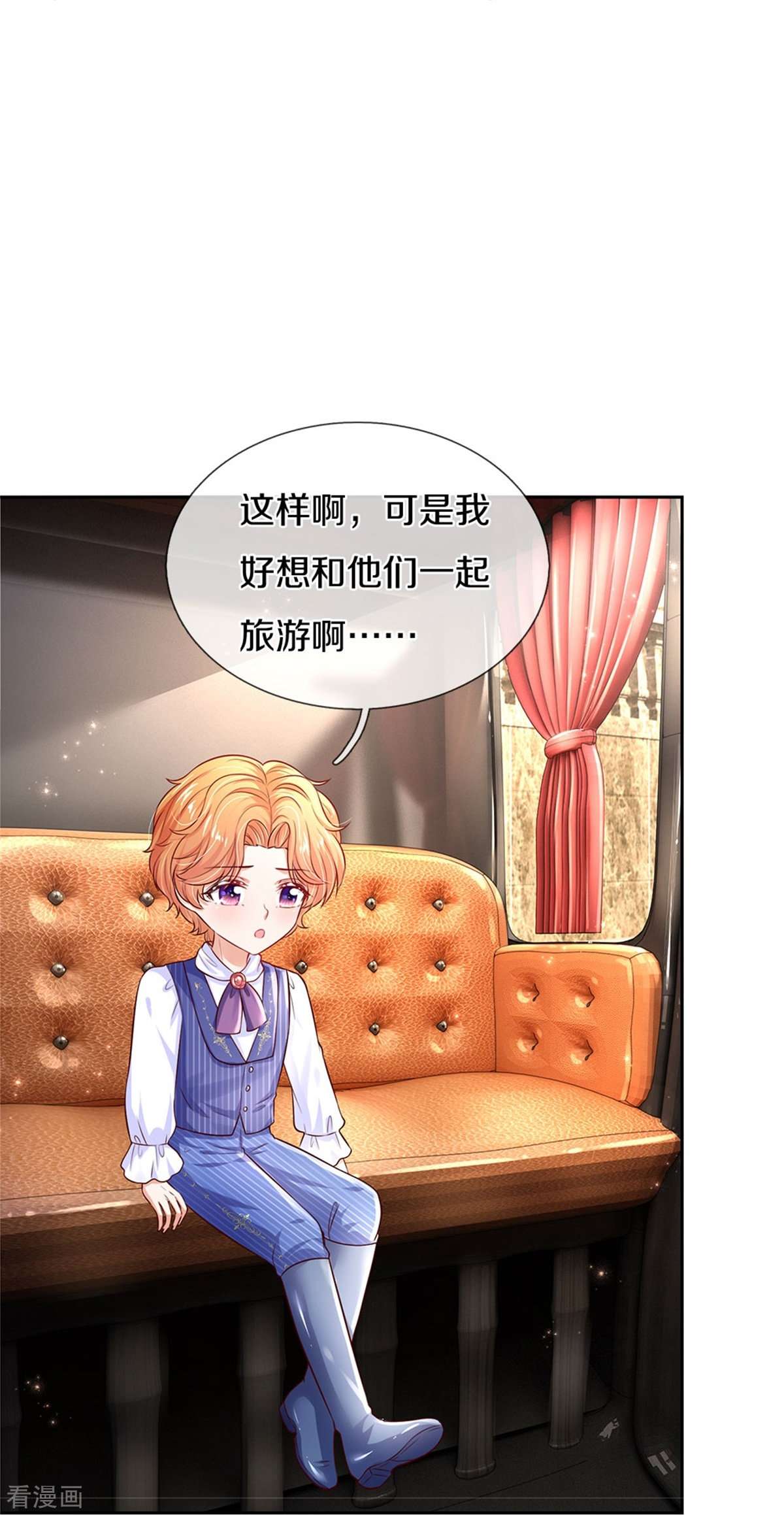 某天成为王的女儿453话