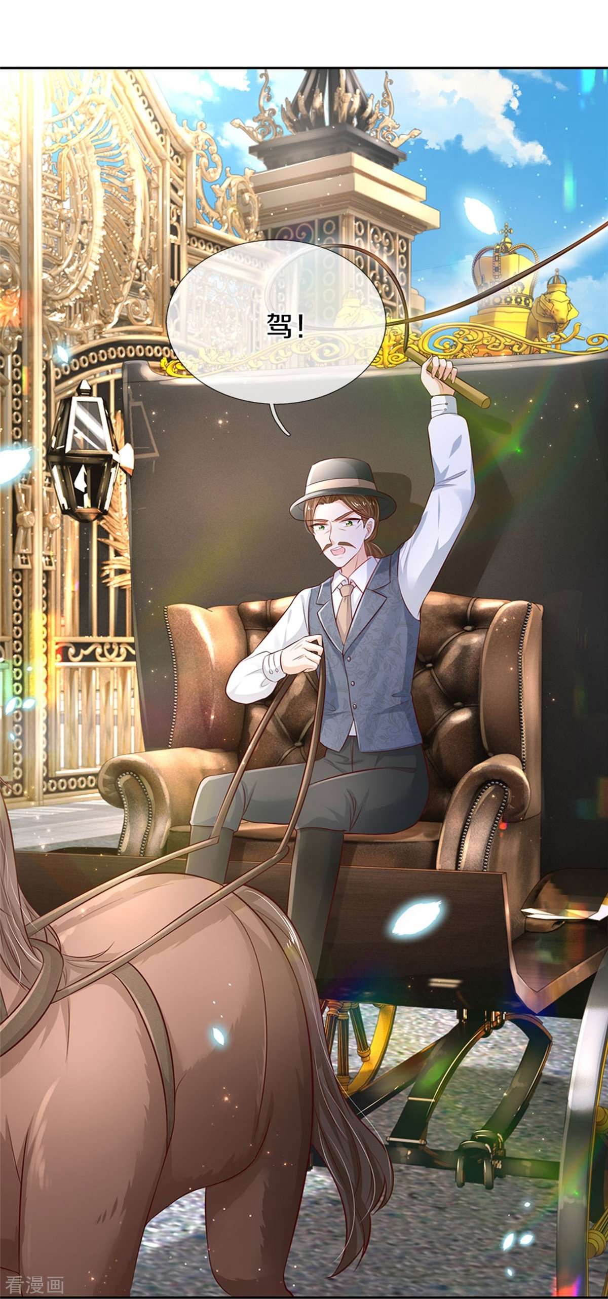 某天成为王的女儿453话