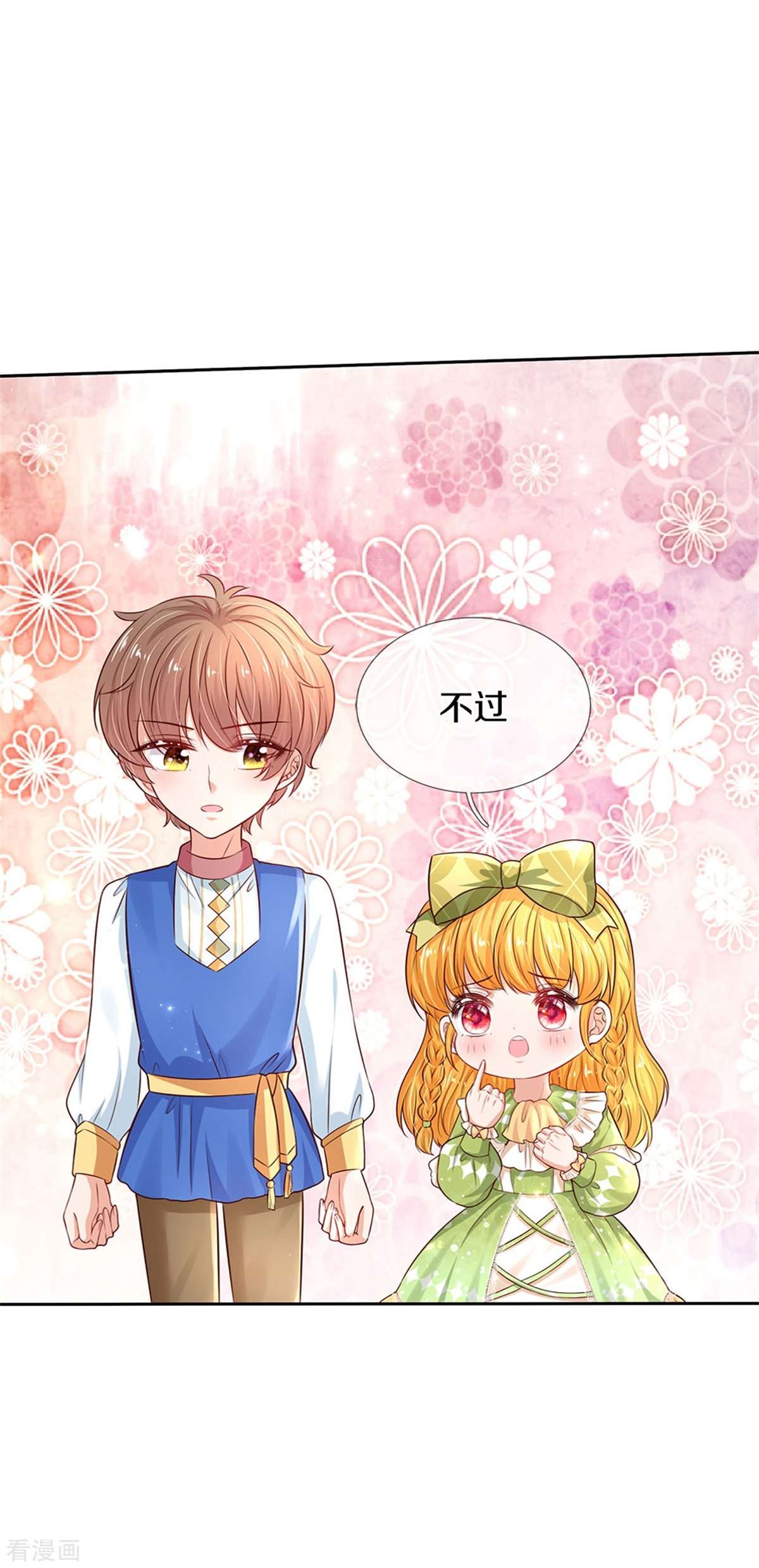 某天成为王的女儿453话